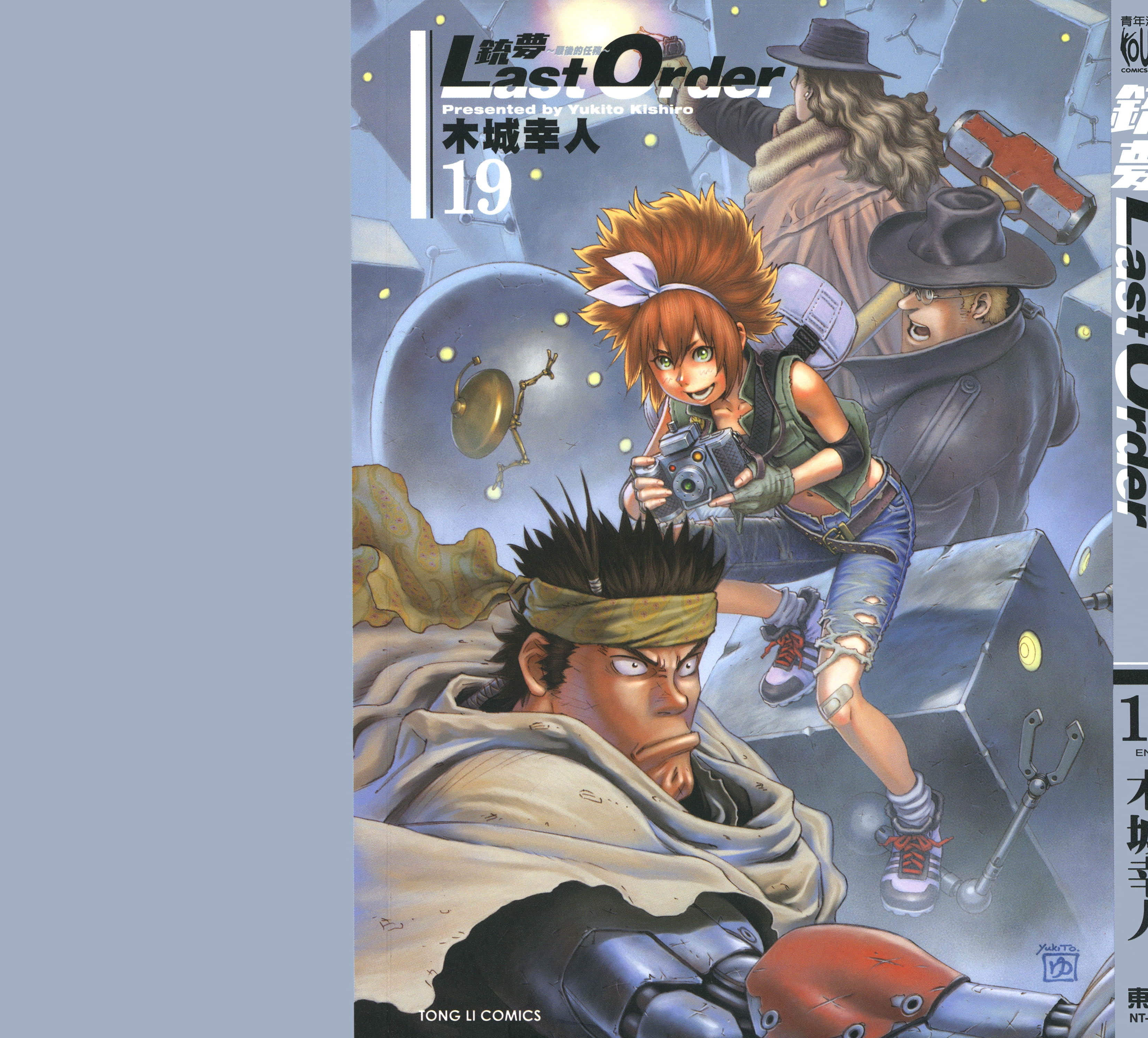 铳梦Last Order【1-19卷 全是中文】【銃夢 LastOrder／銃夢LAST ORDER 最後的任務【已完结】