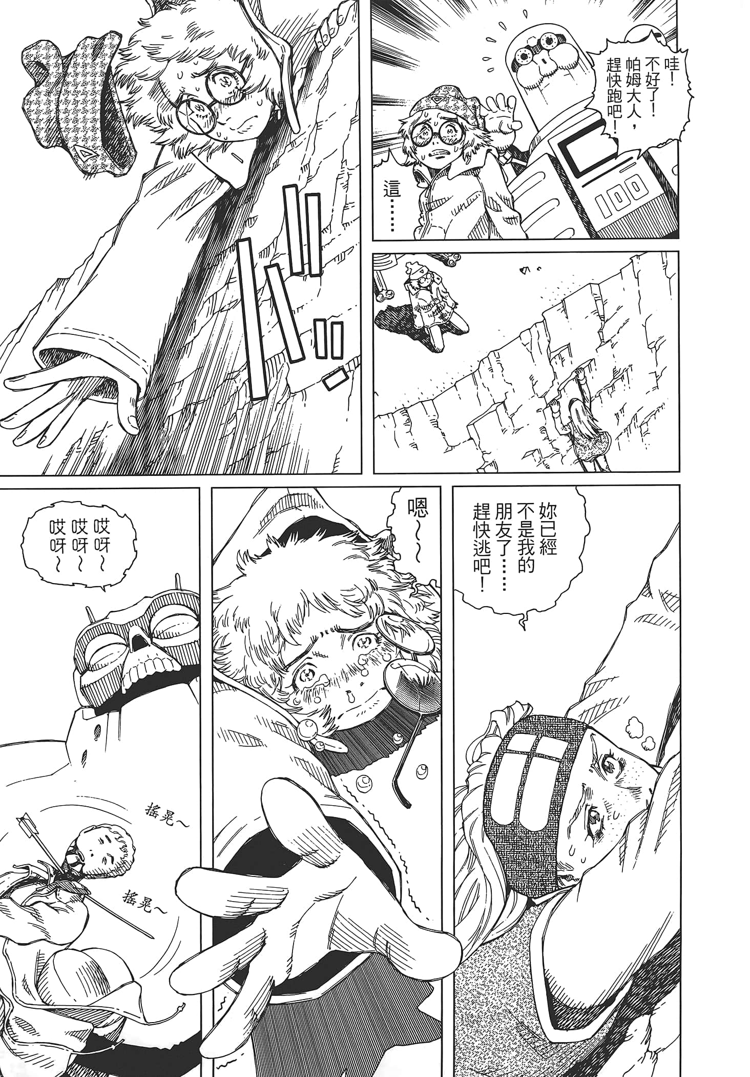 Page 61