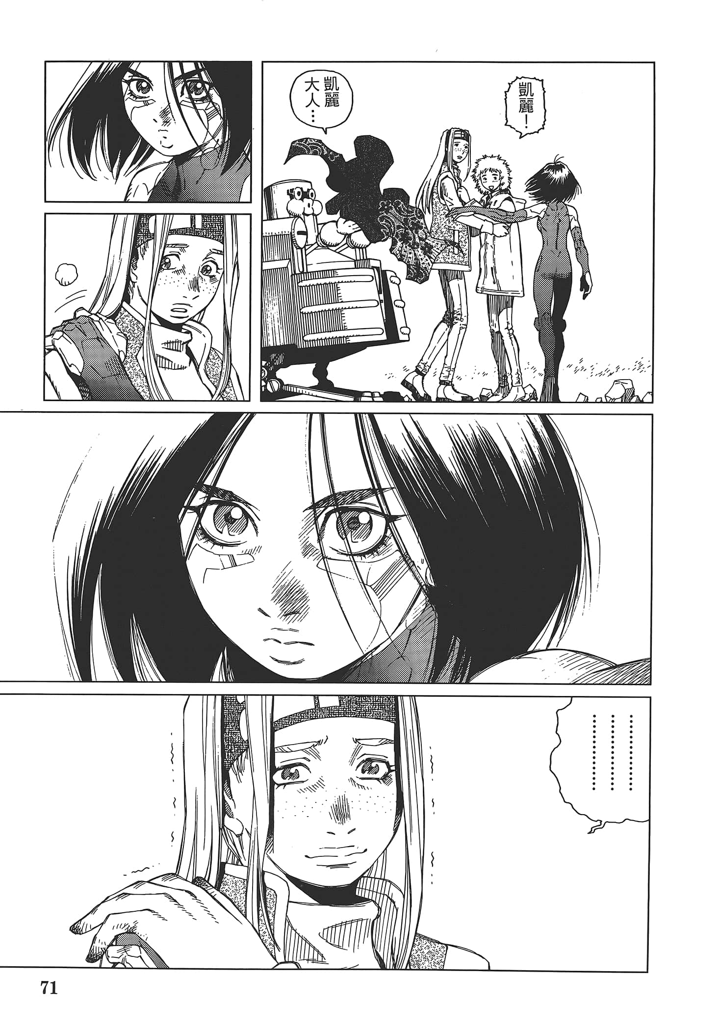 Page 73