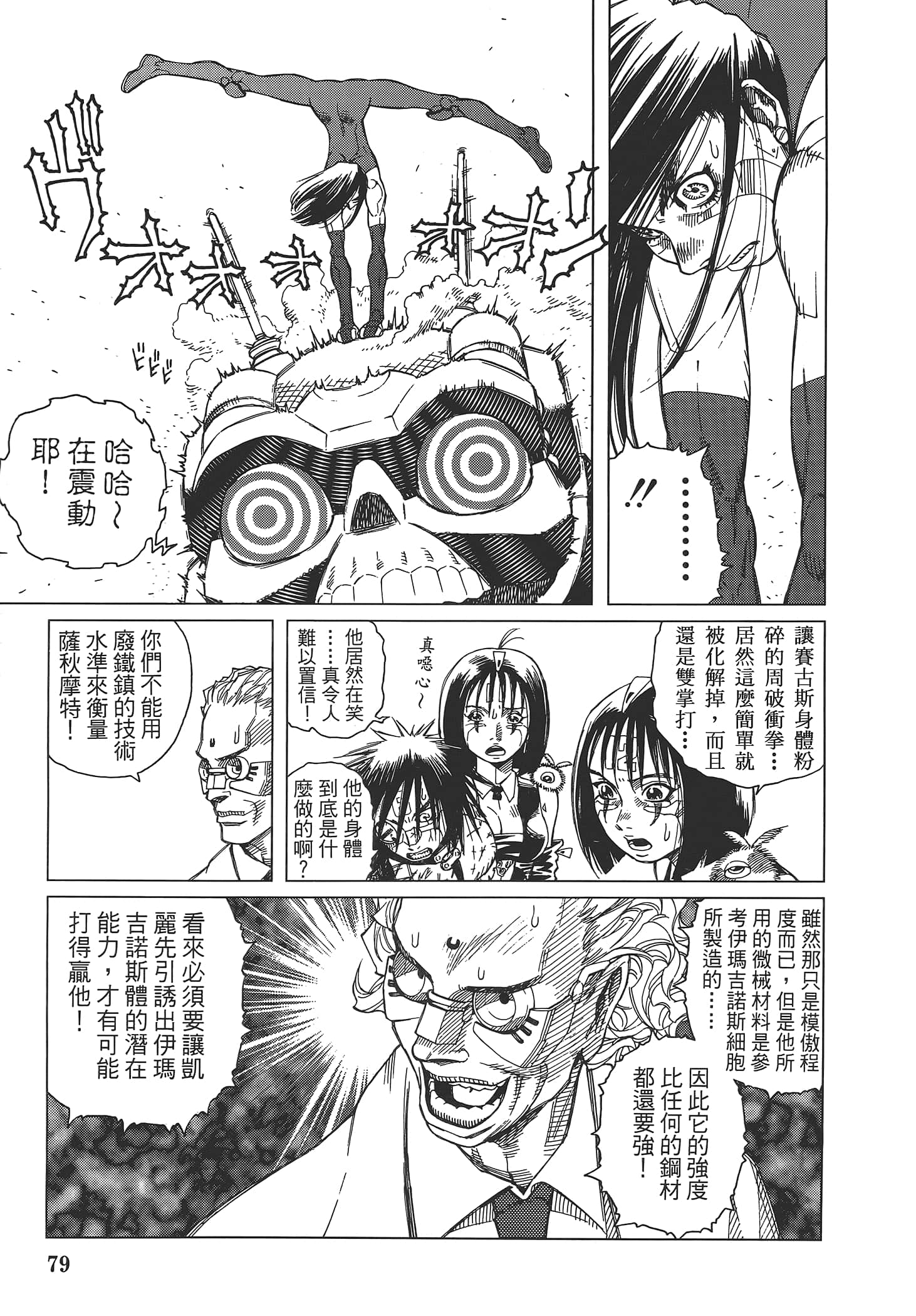 Page 81