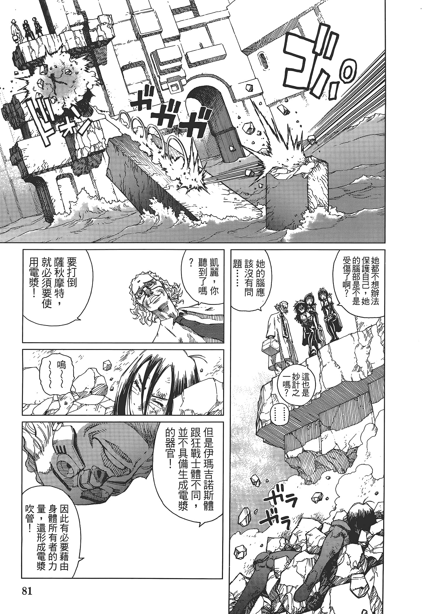 Page 83