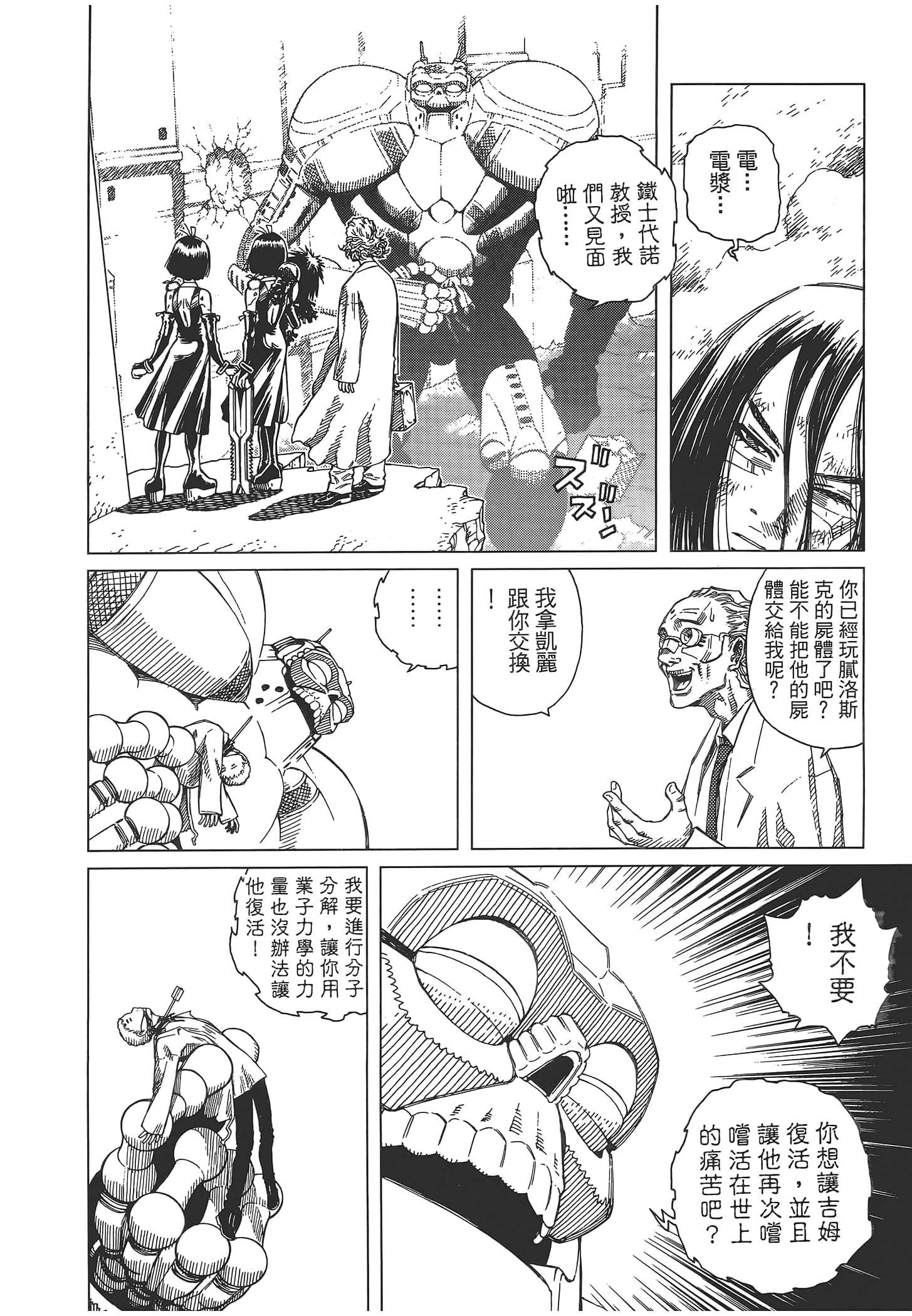 Page 84