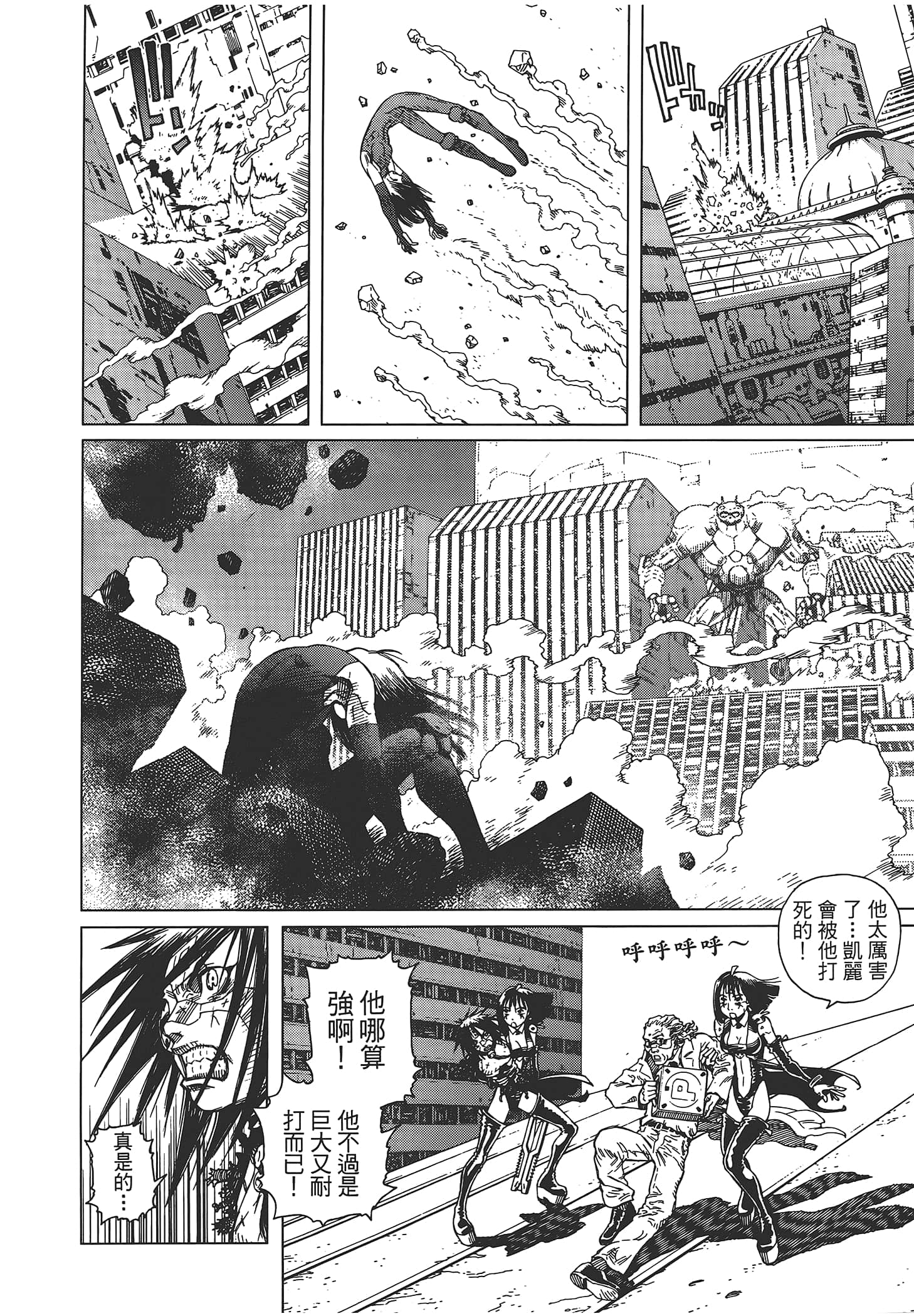 Page 88