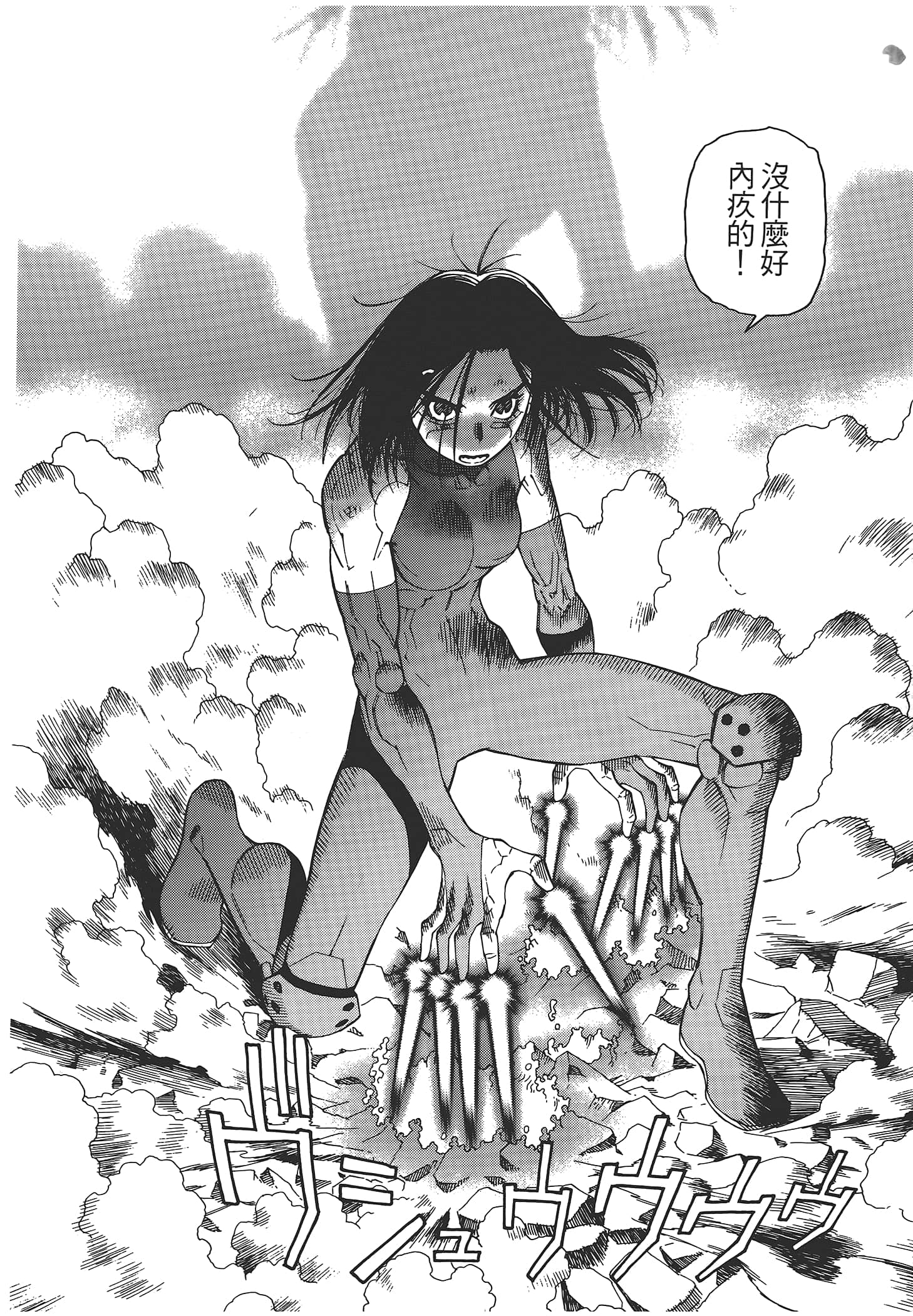Page 94