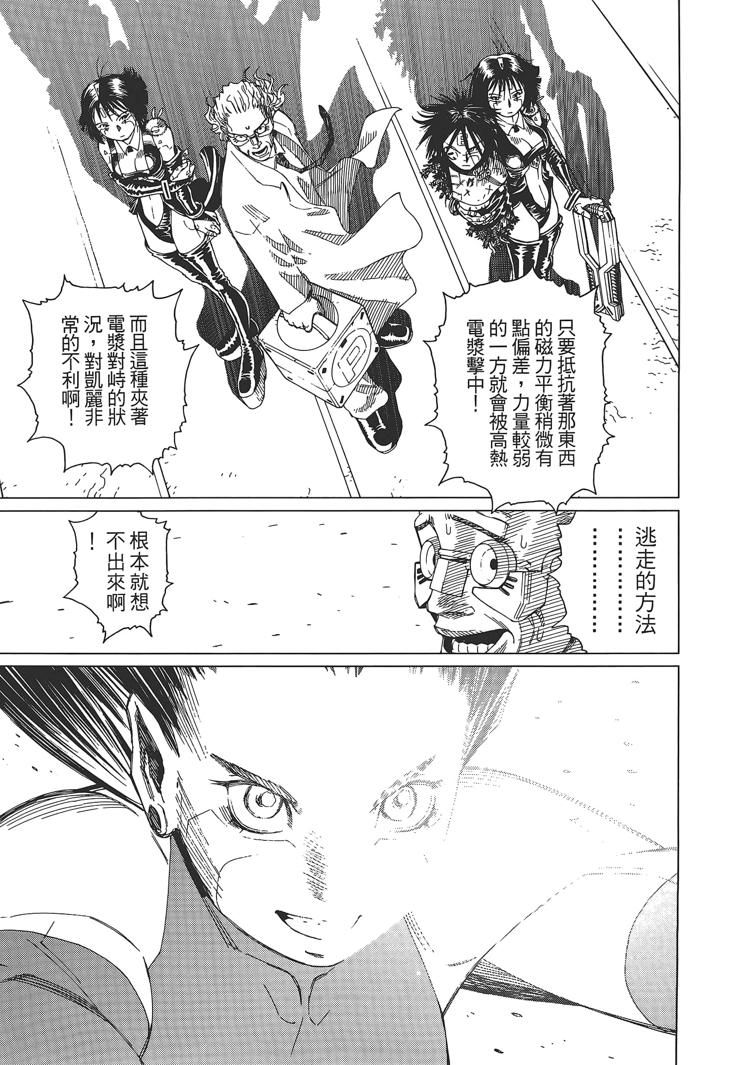 Page 101