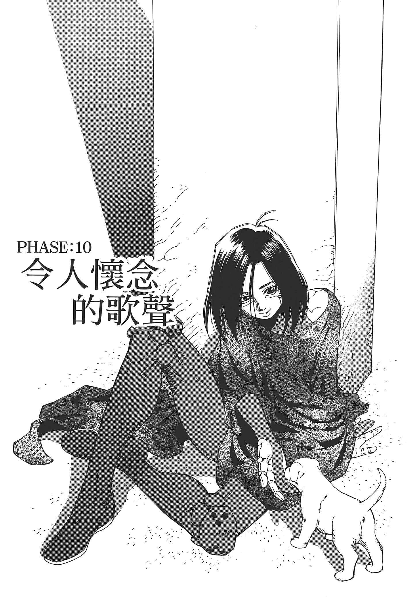 Page 103