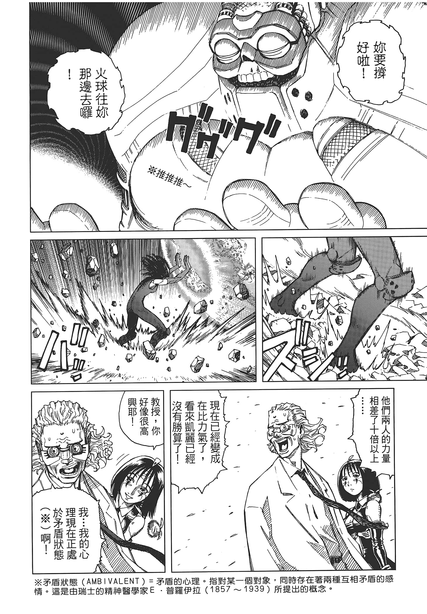 Page 106