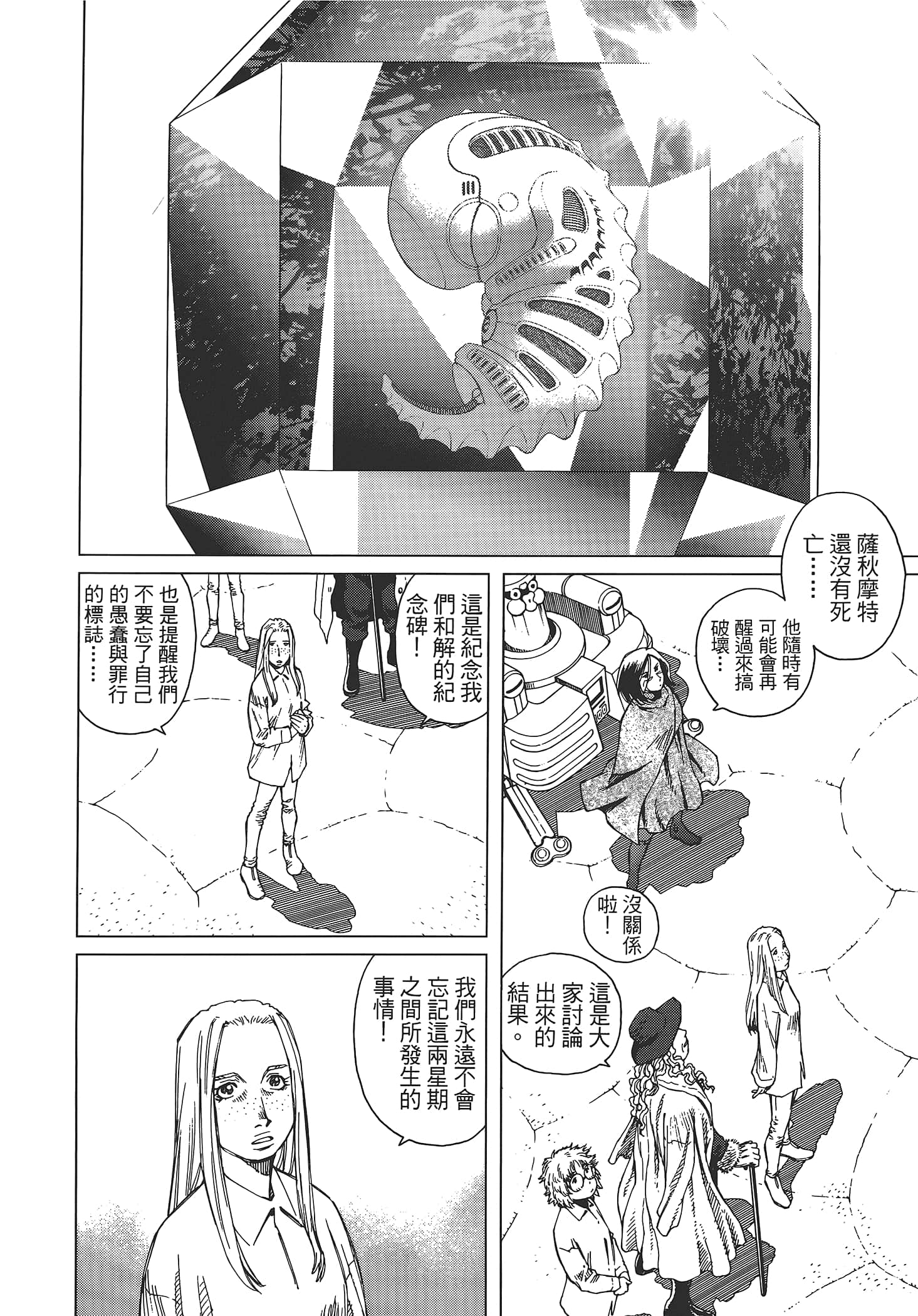 Page 130