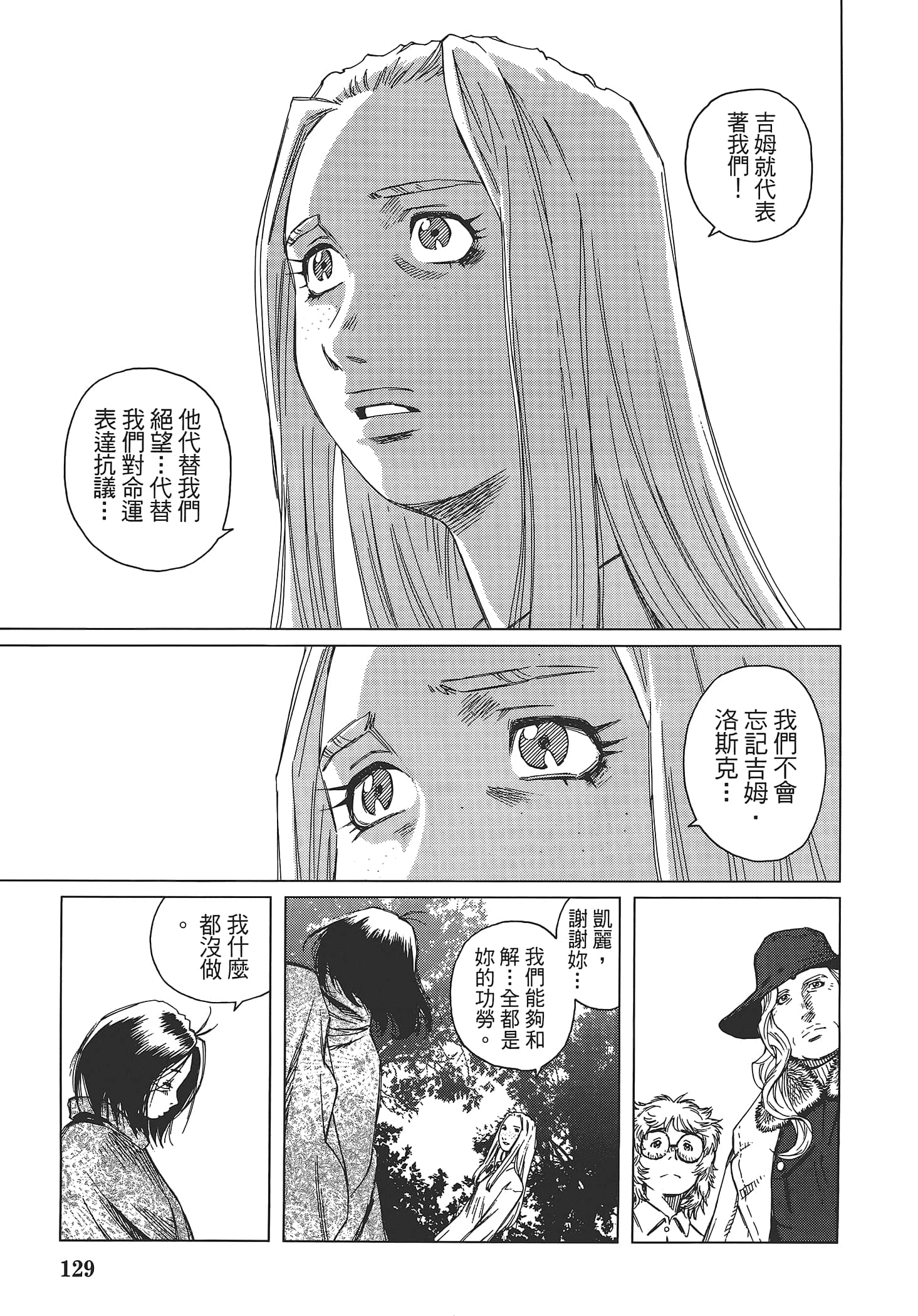 Page 131