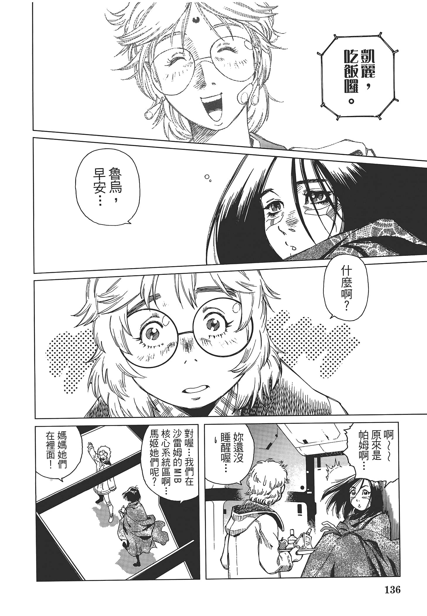 Page 138