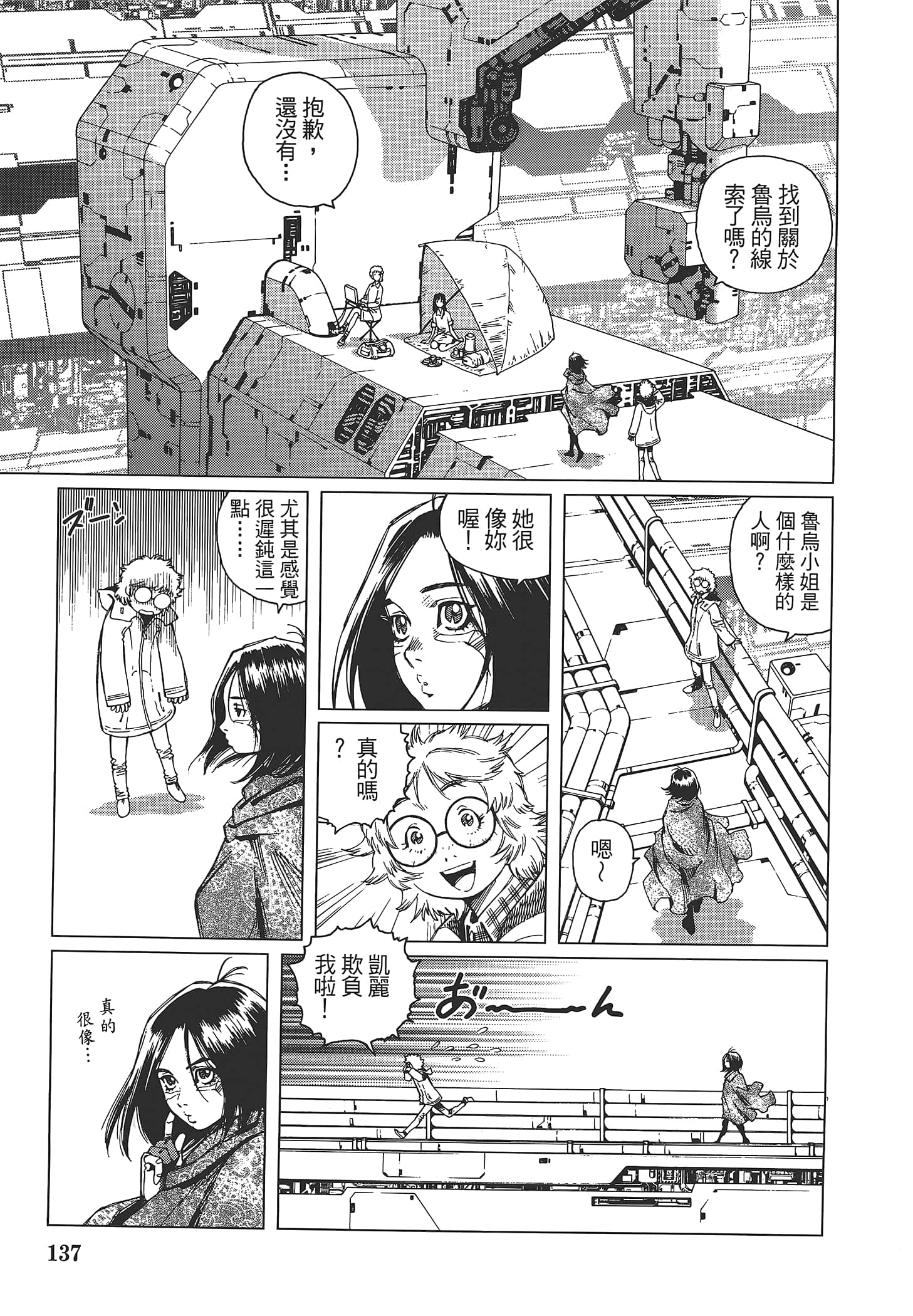 Page 139