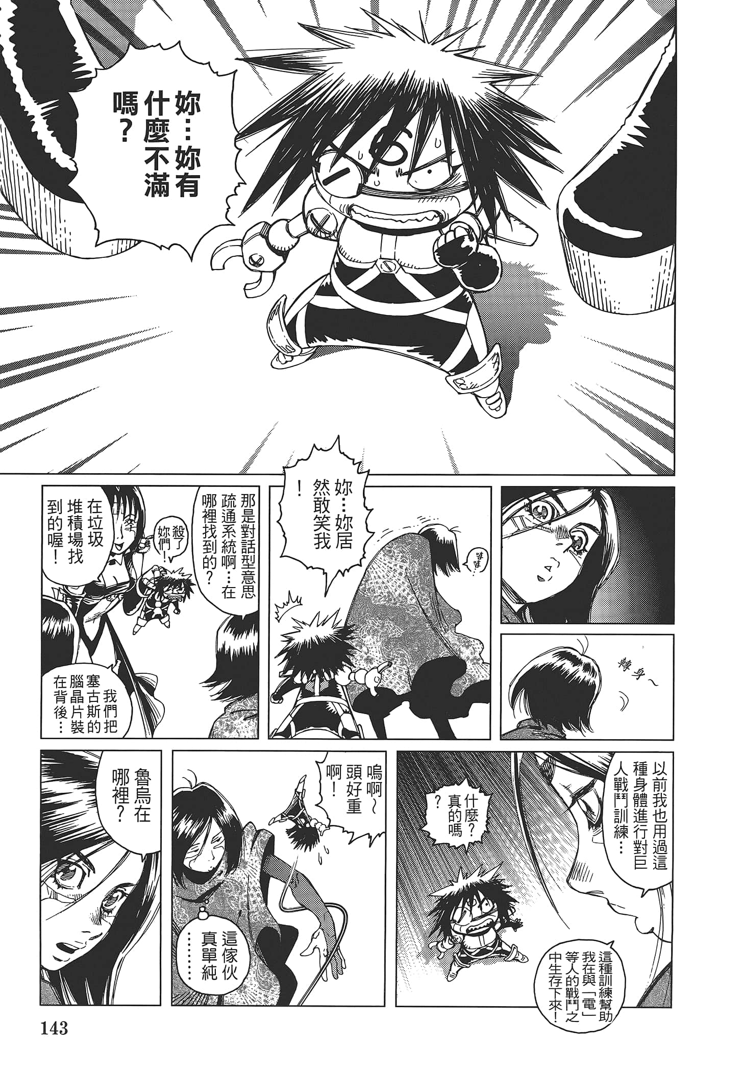 Page 145