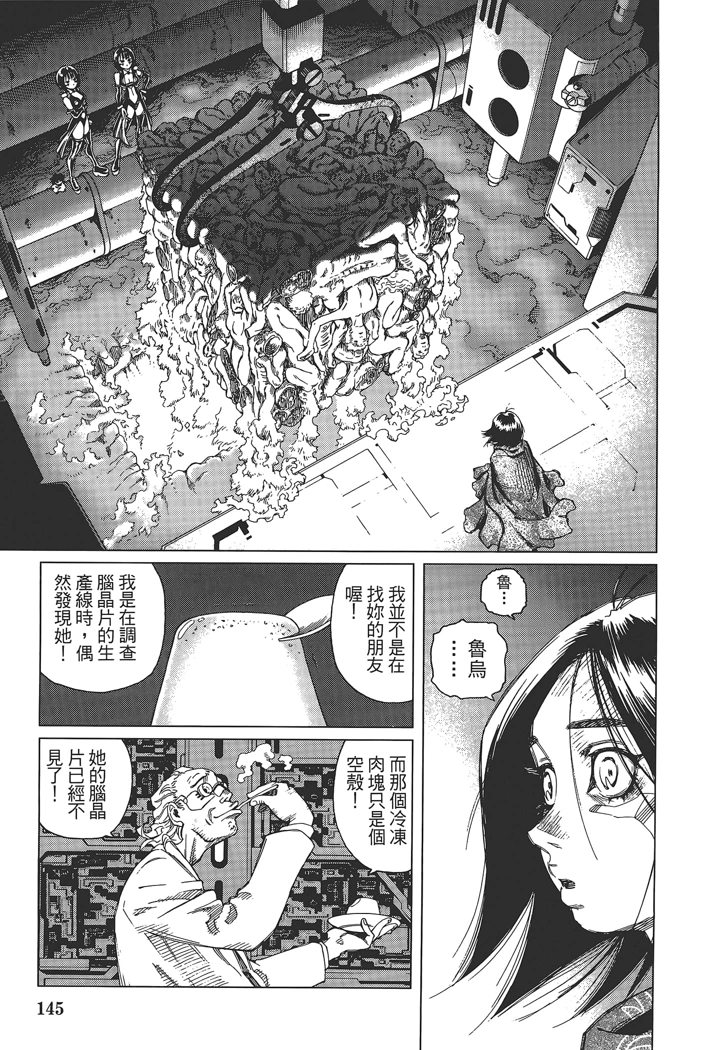 Page 147
