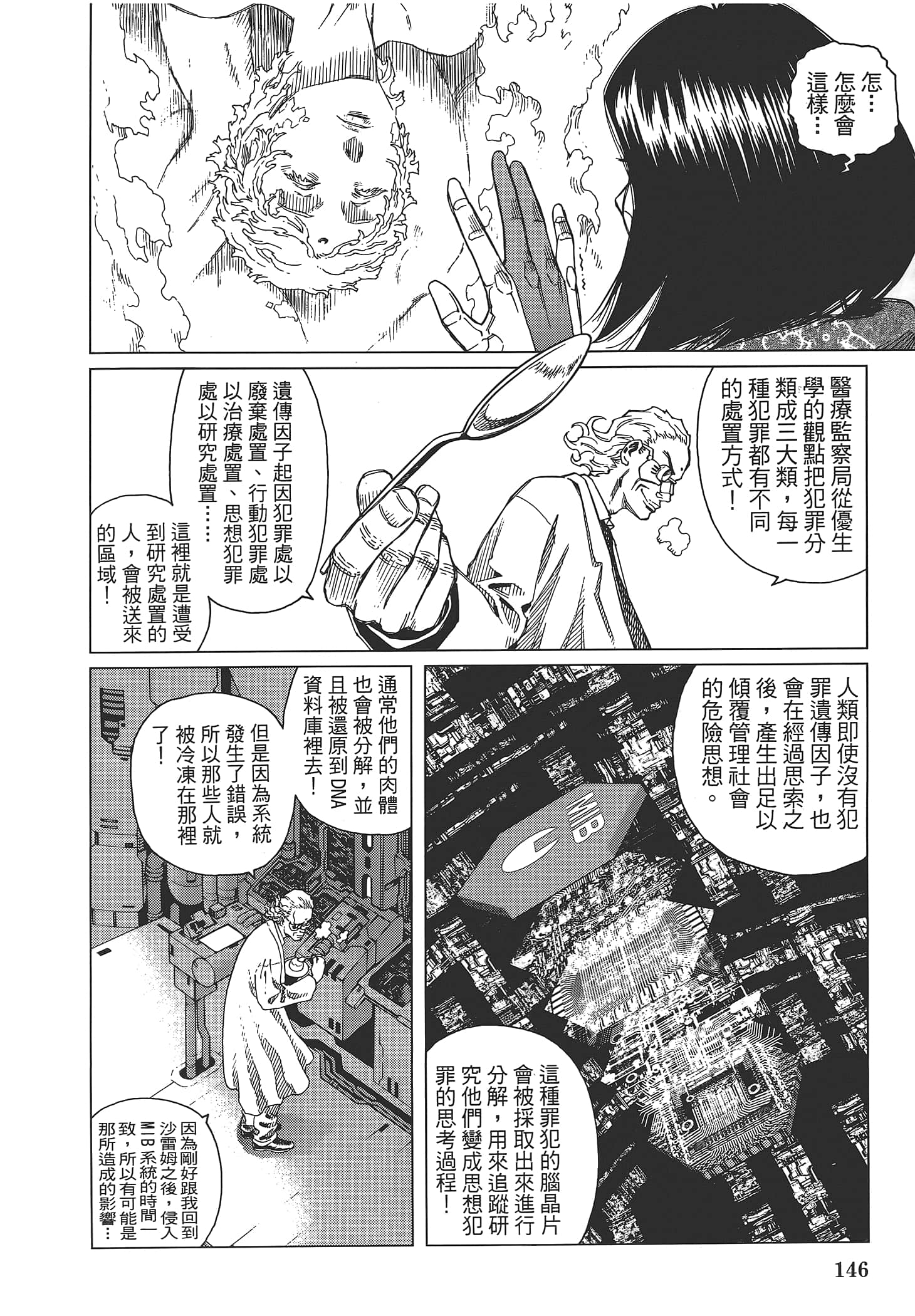 Page 148