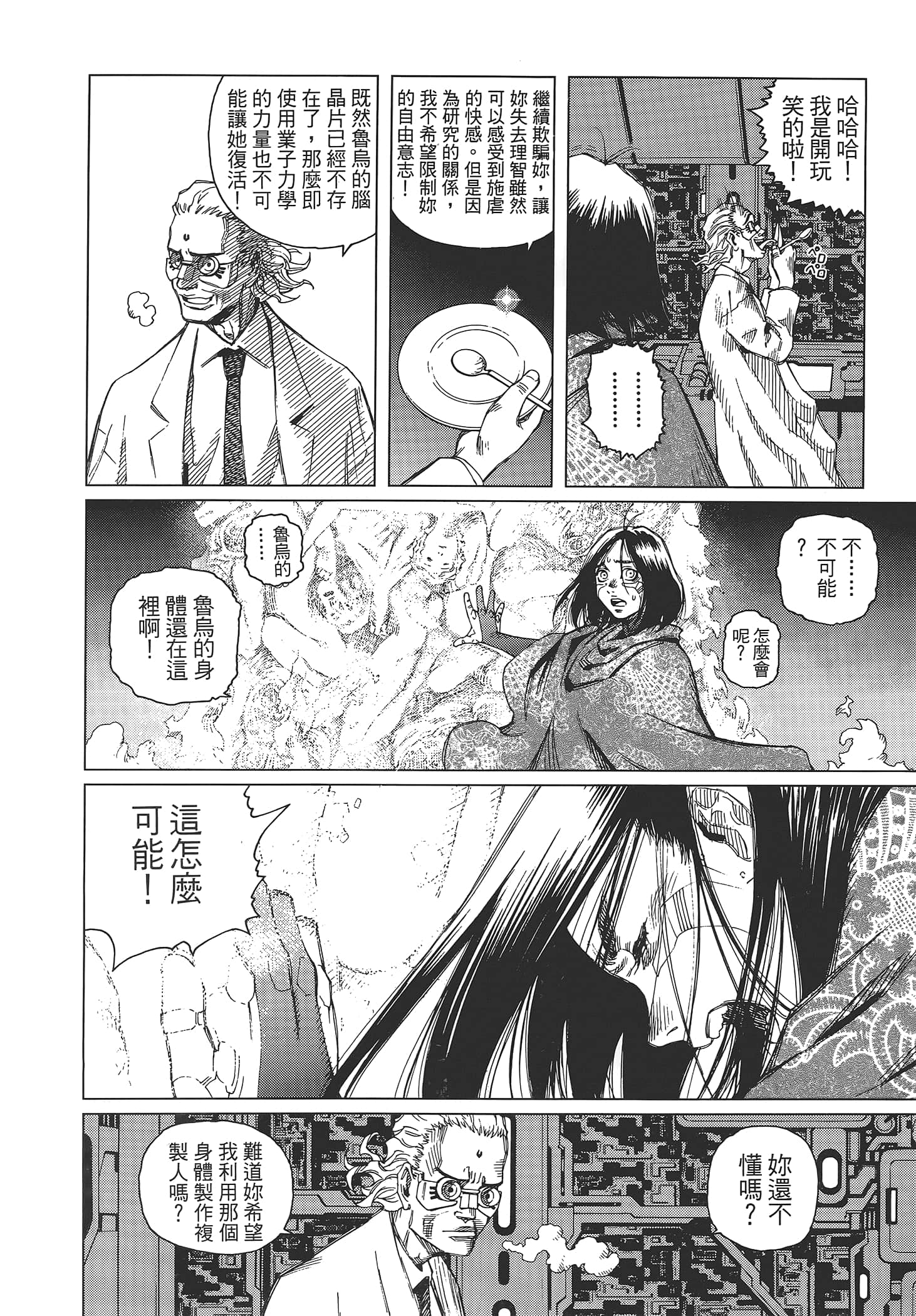 Page 152