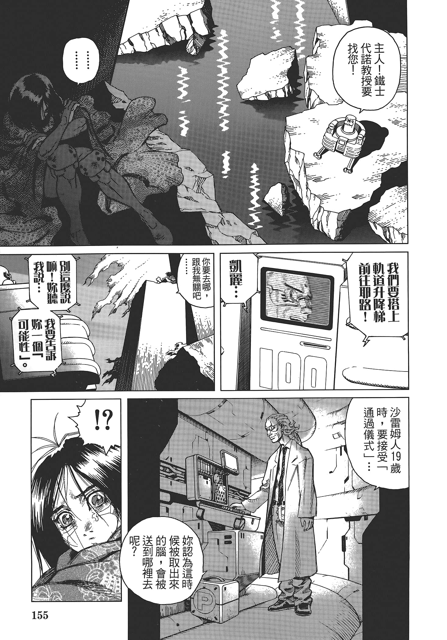 Page 157