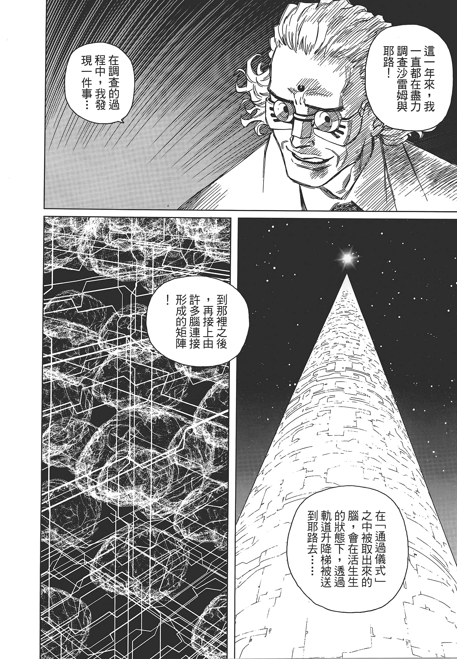 Page 158