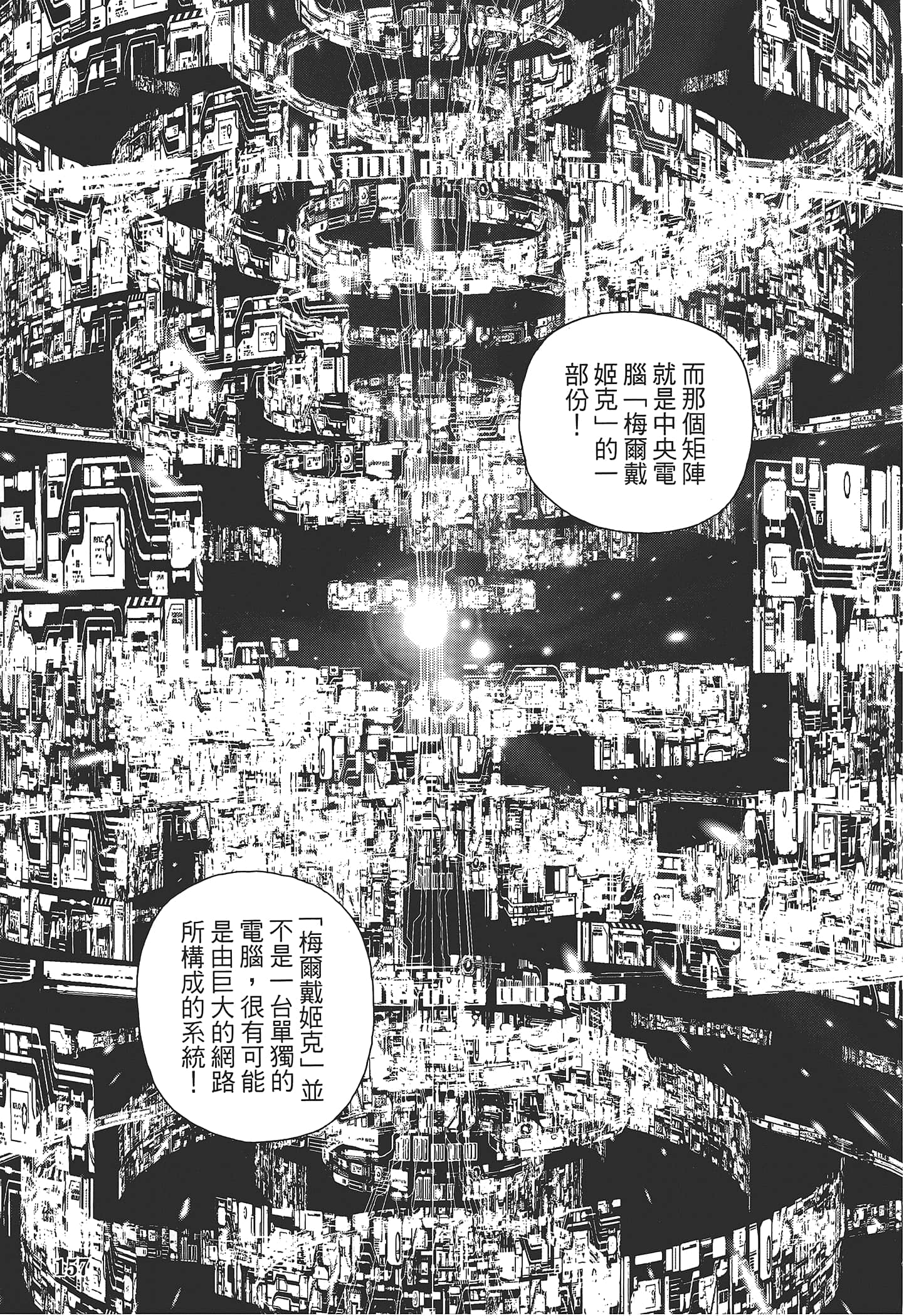 Page 159