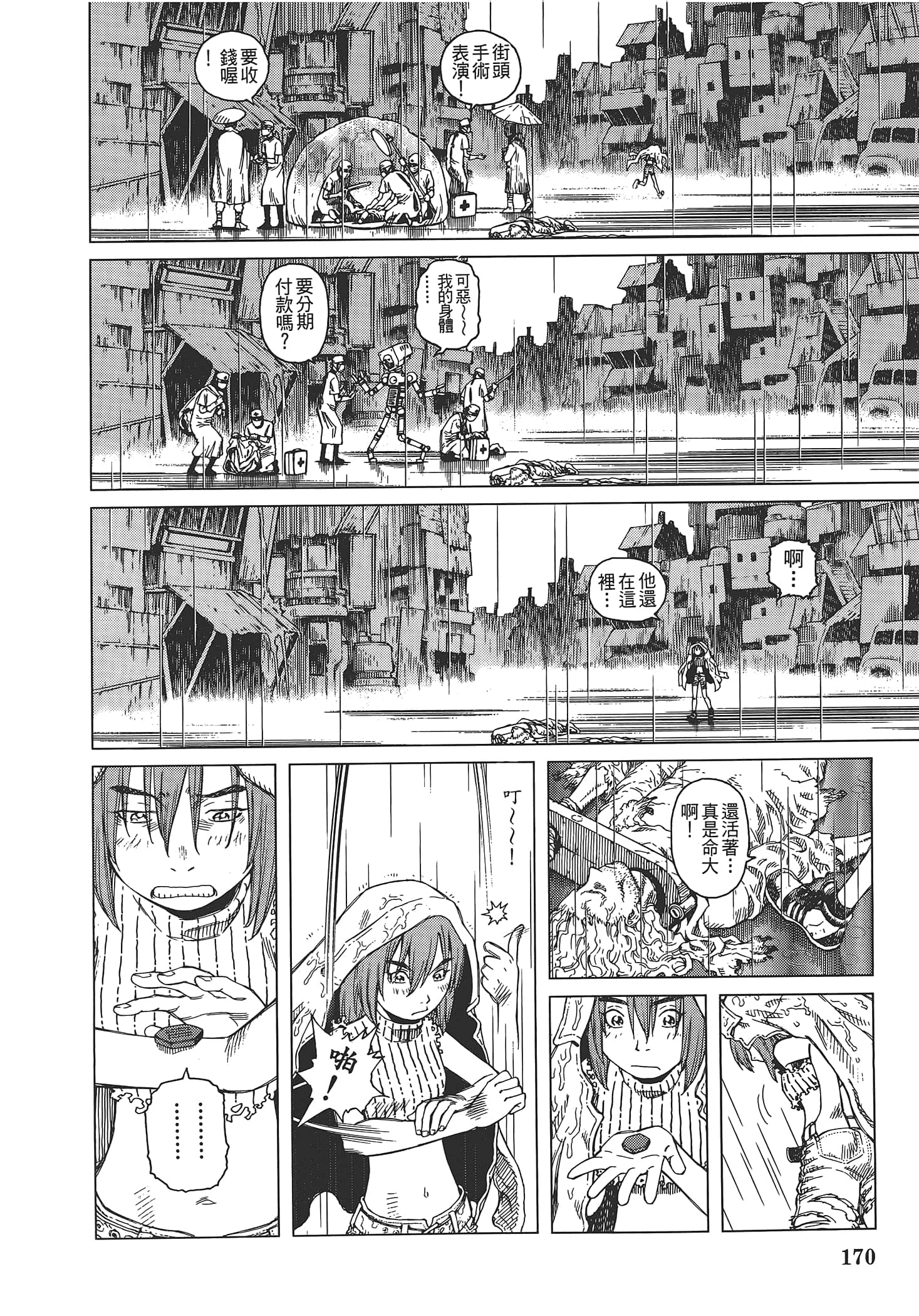 Page 172