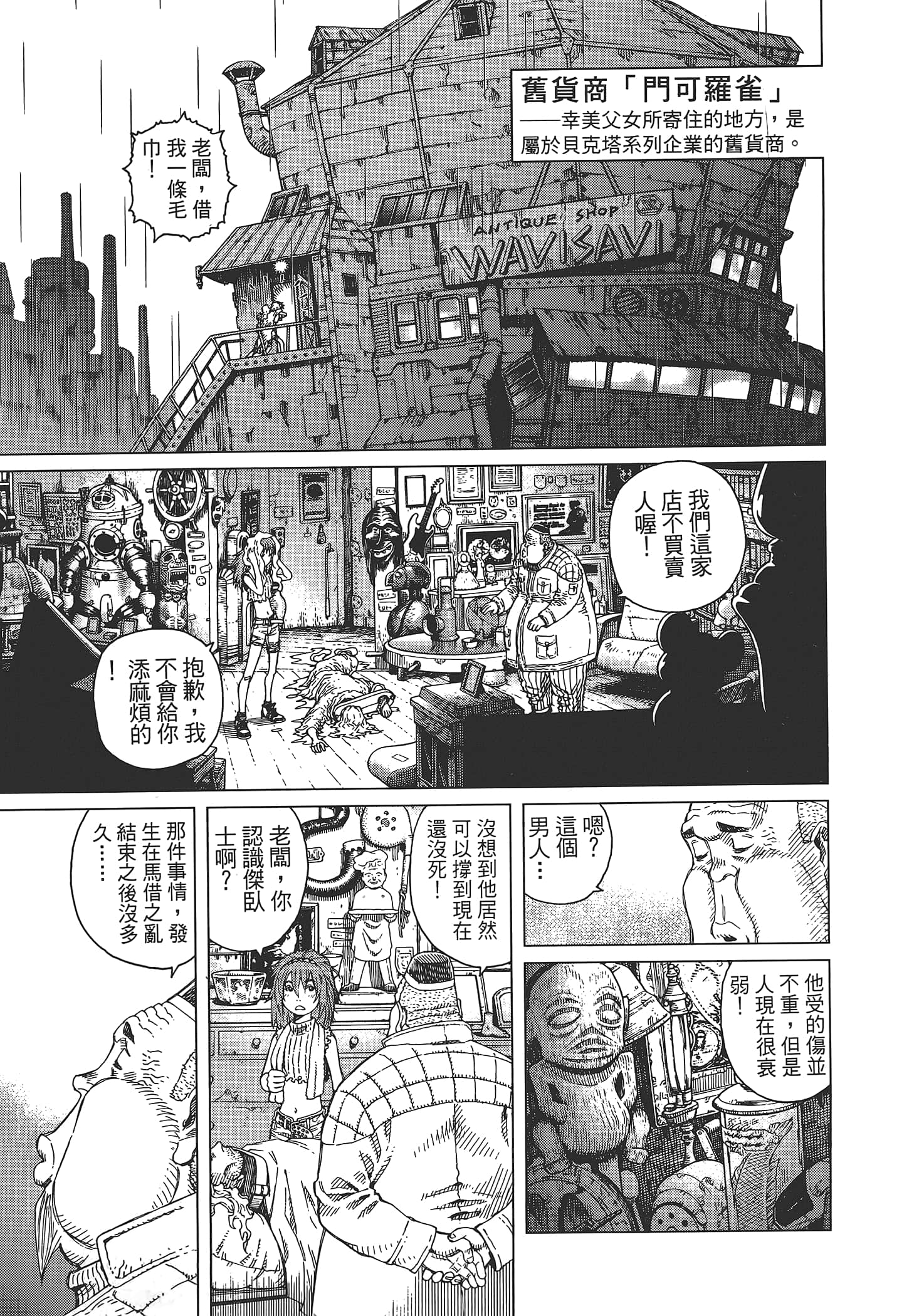 Page 173