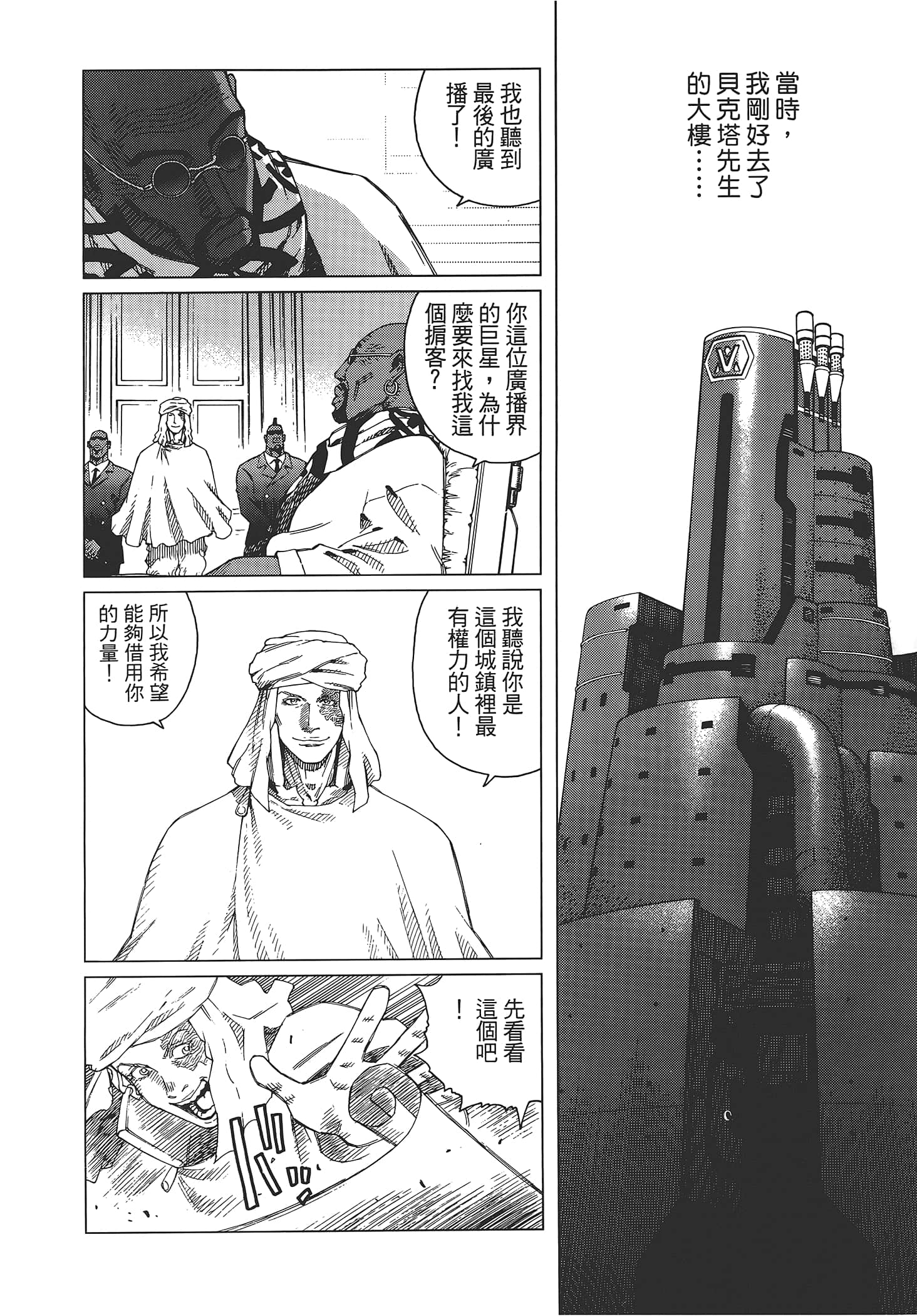 Page 174