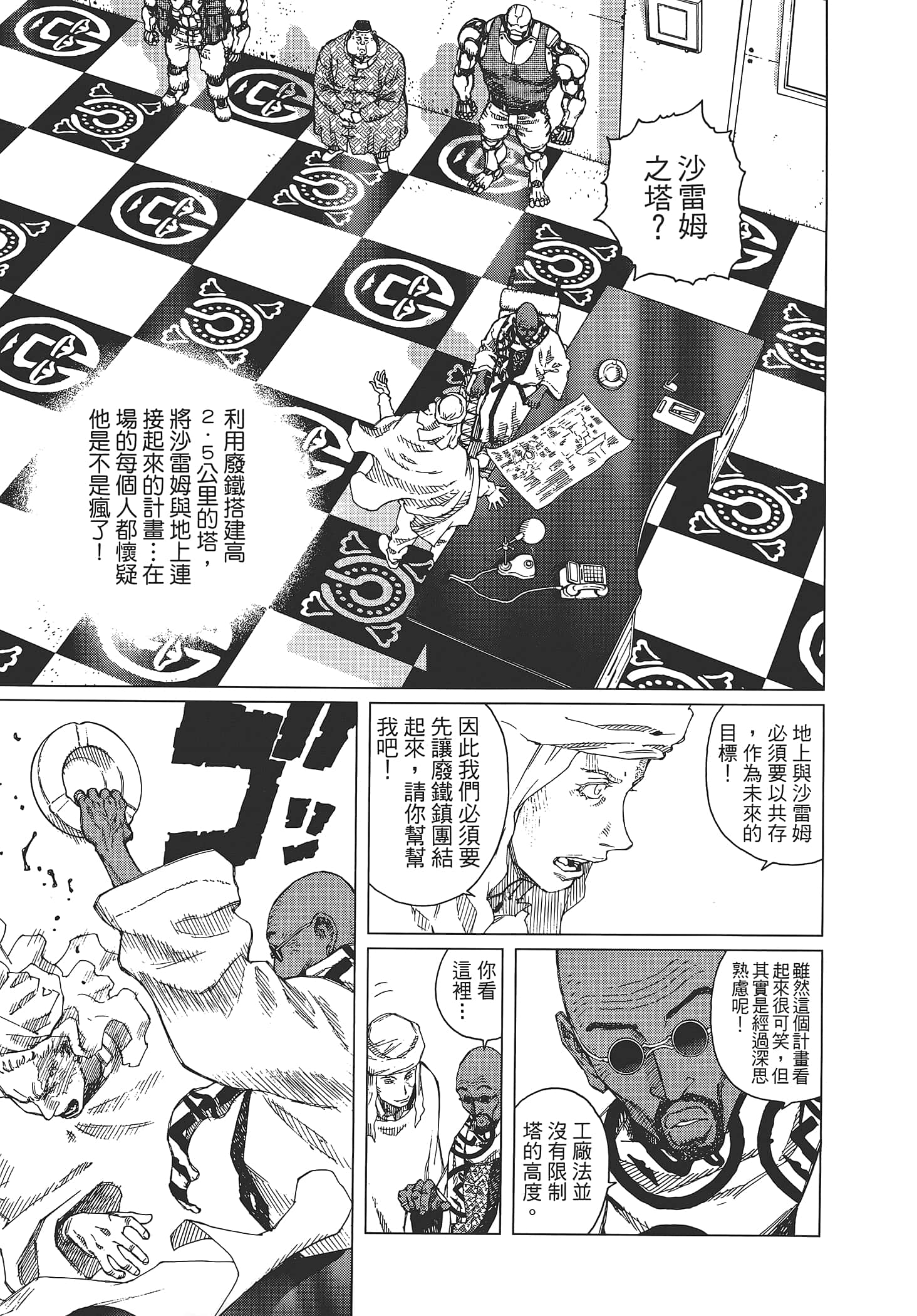 Page 175