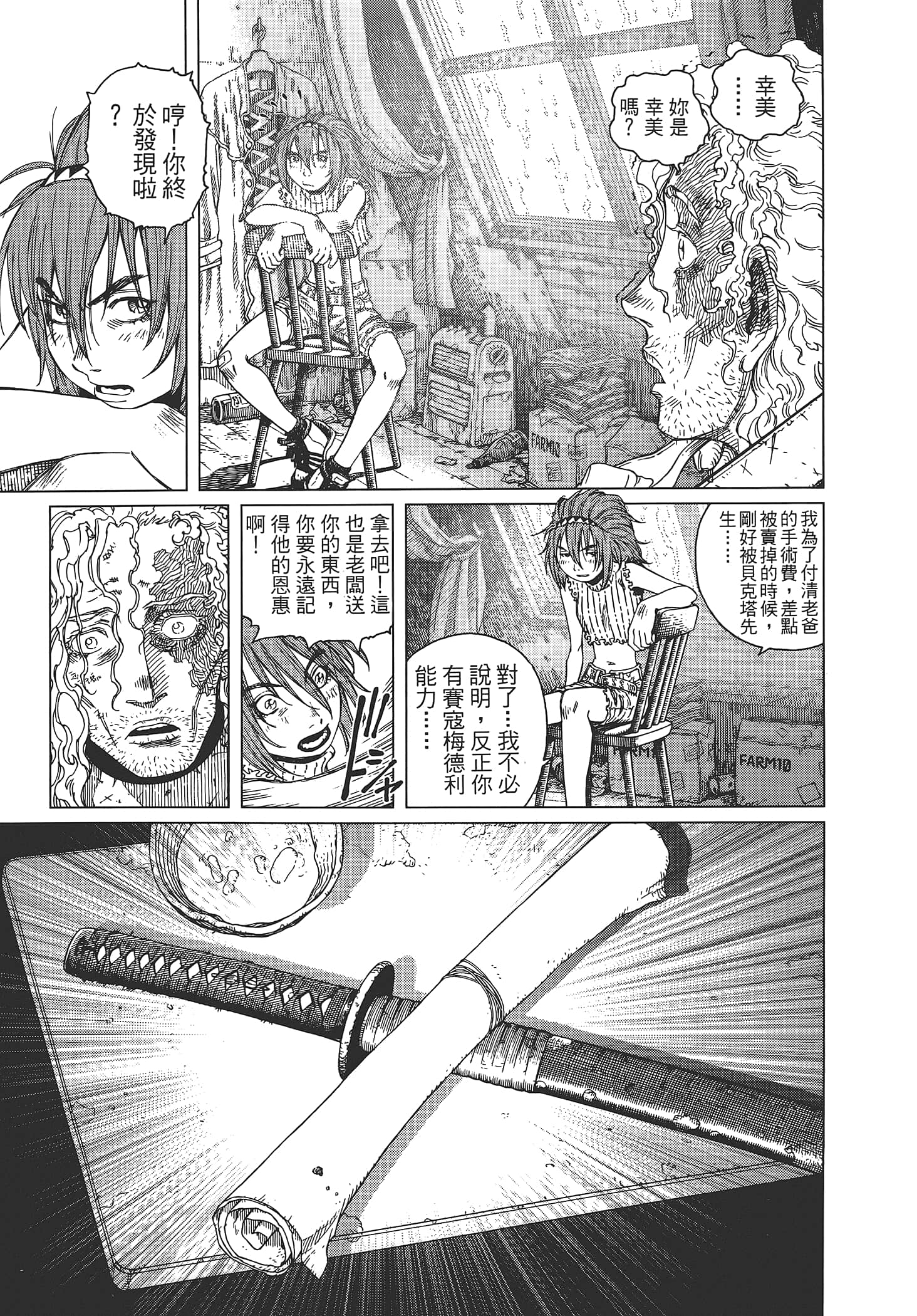 Page 181