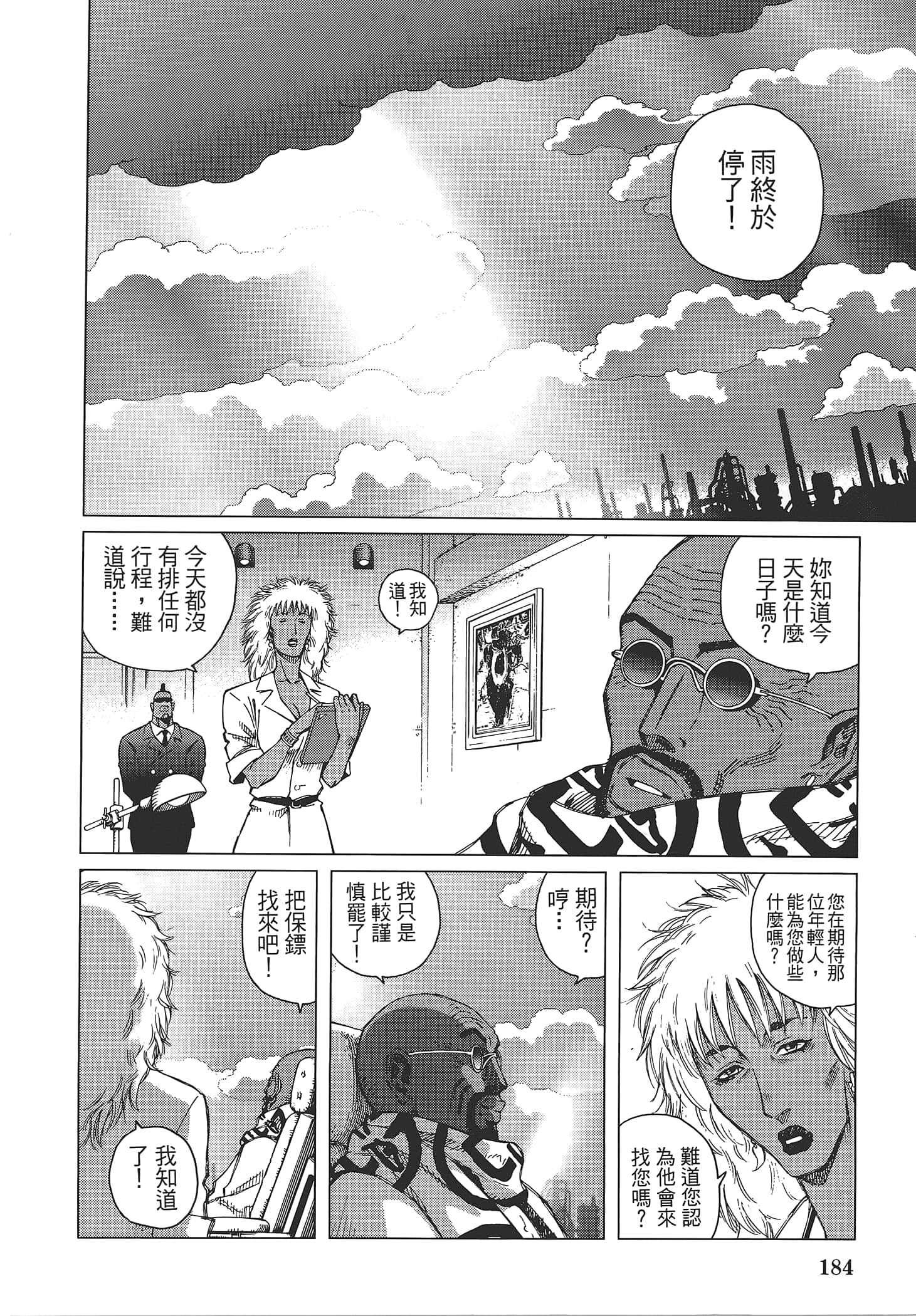 Page 186