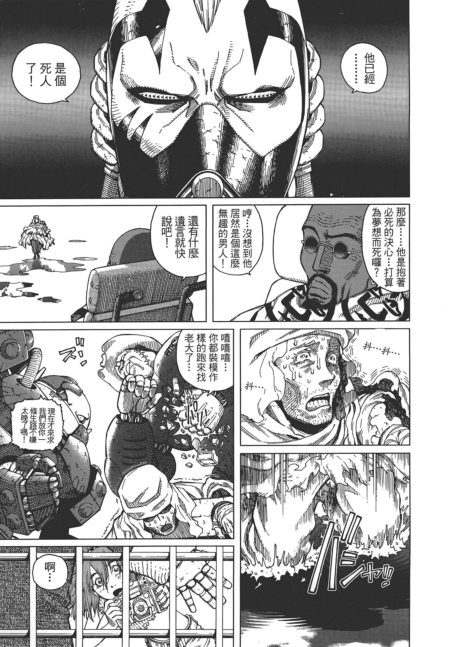 Page 193