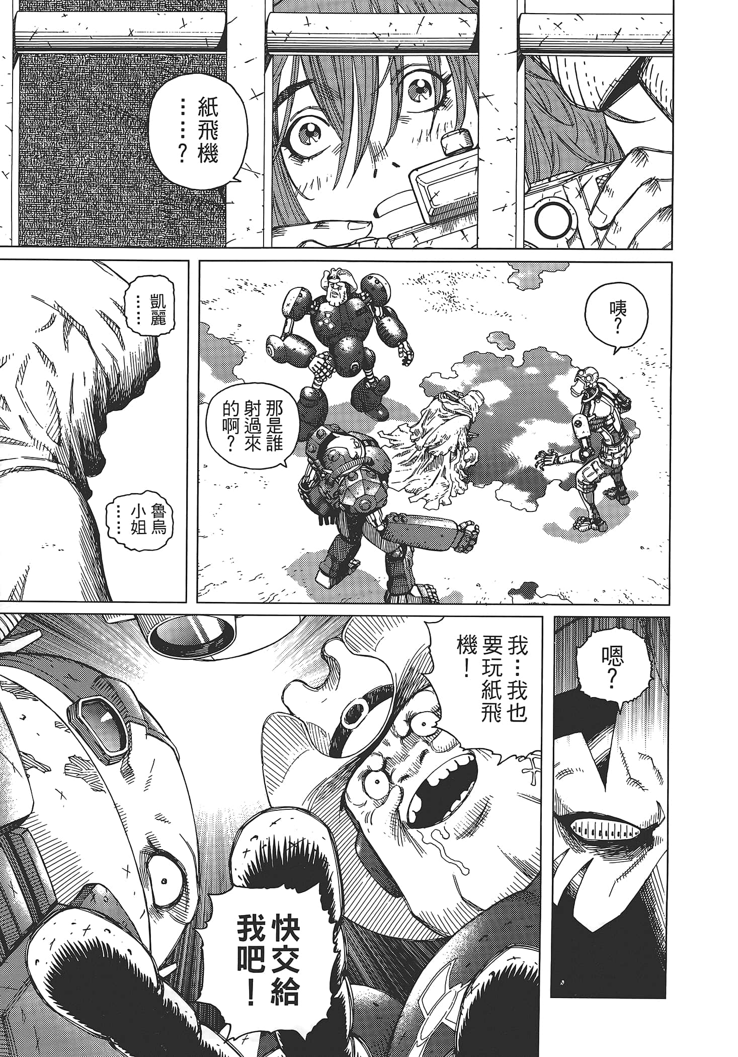 Page 197