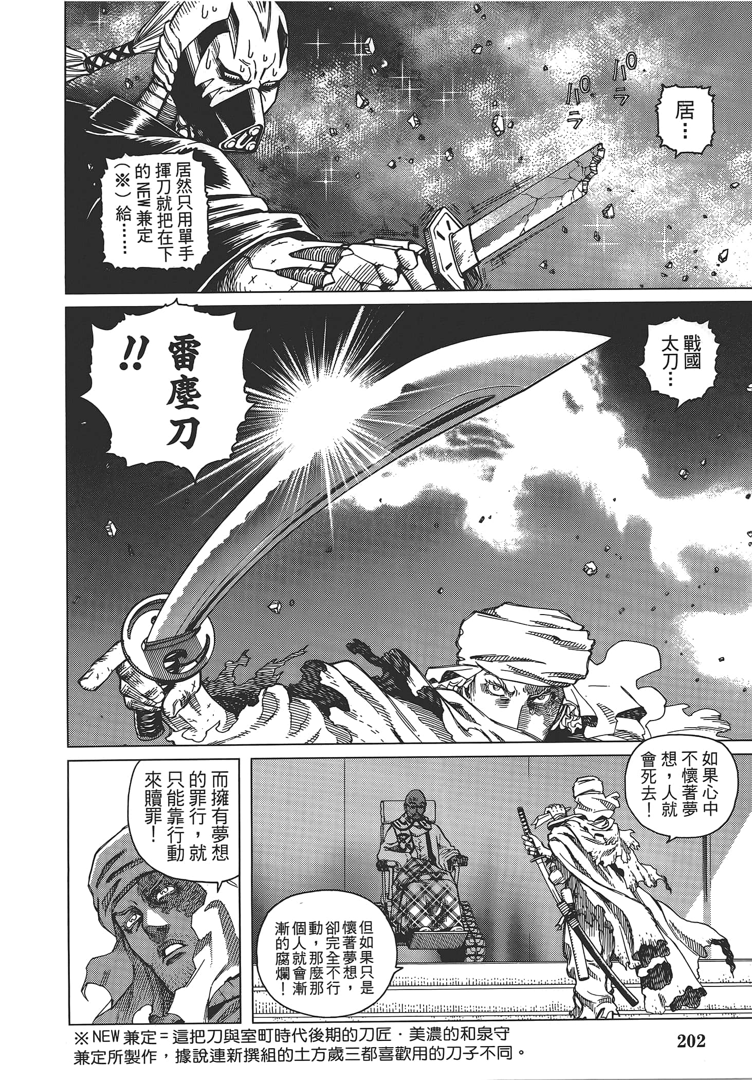 Page 204