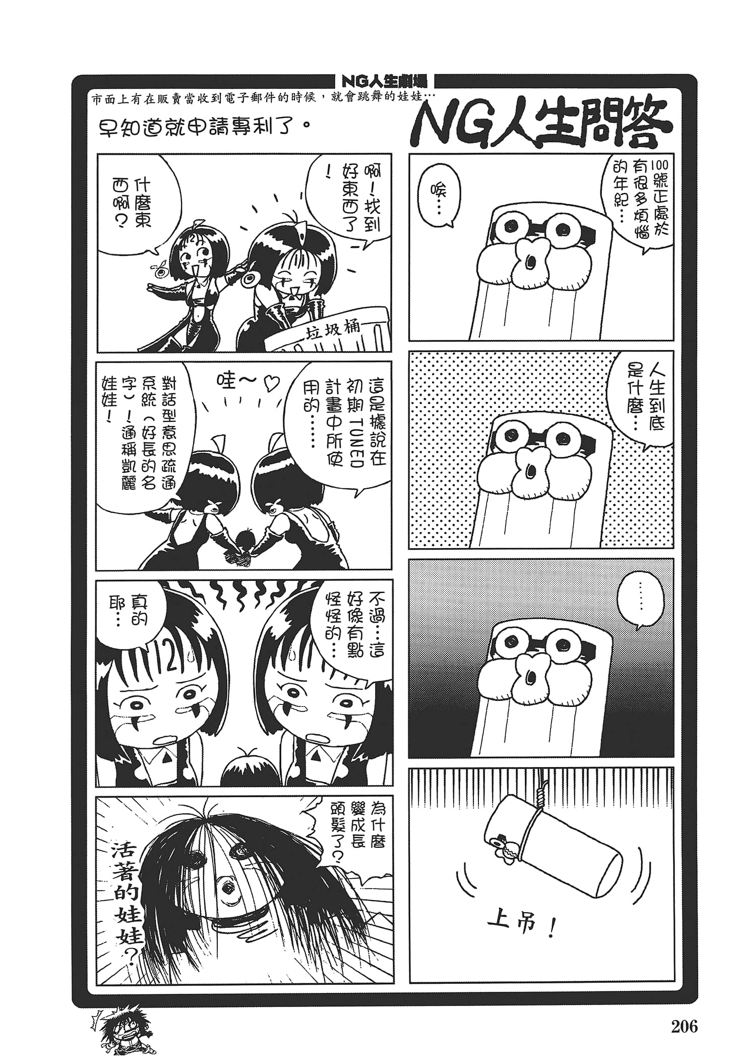 Page 208