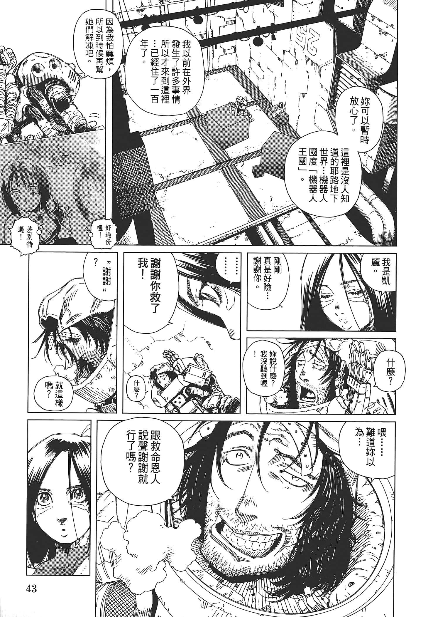 Page 45