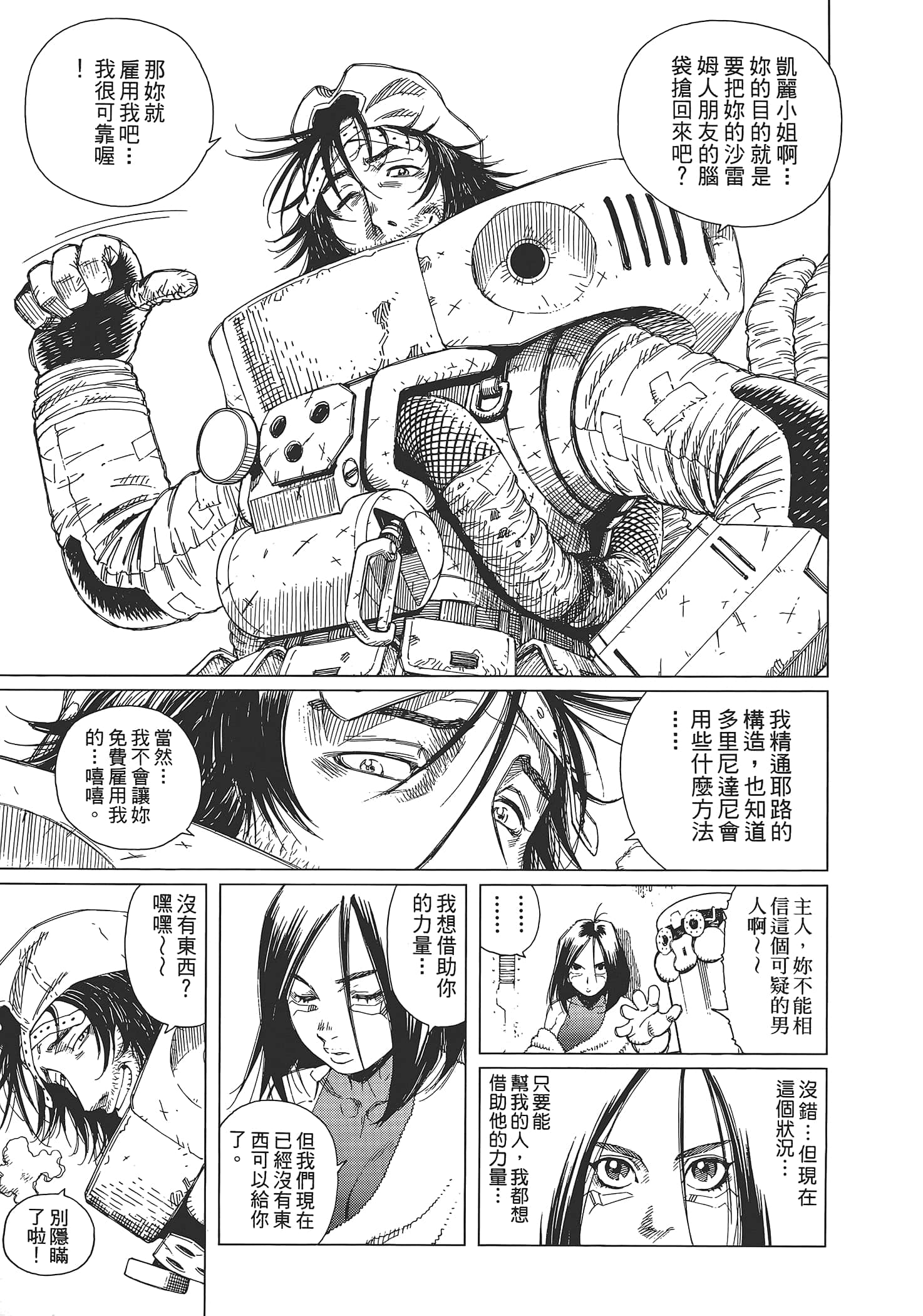 Page 47