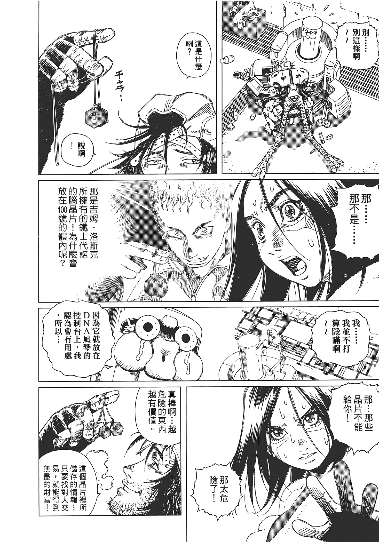 Page 48