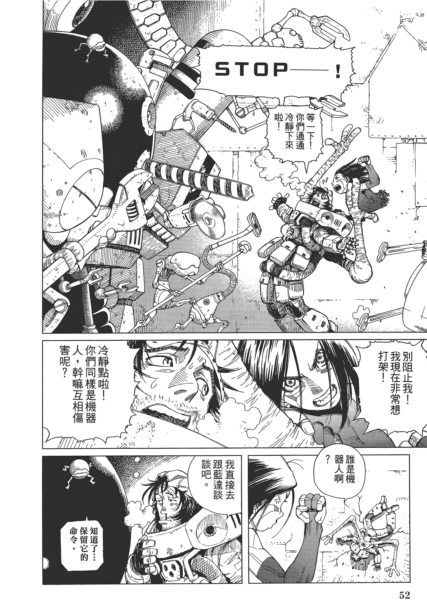 Page 54
