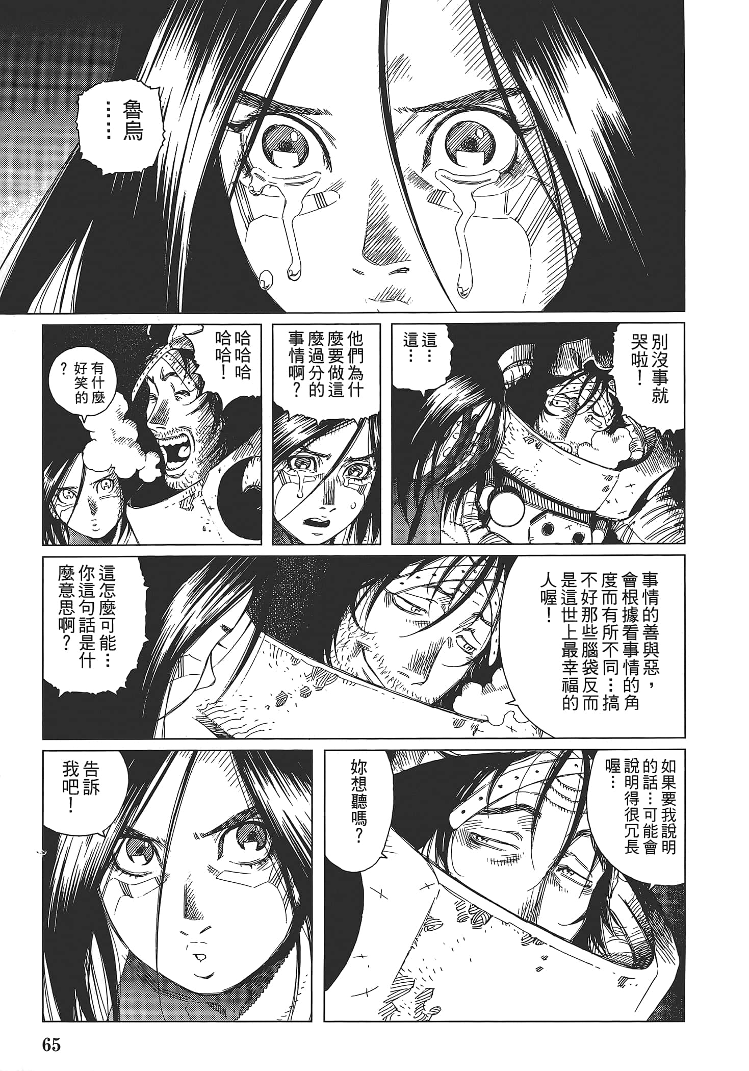 Page 67