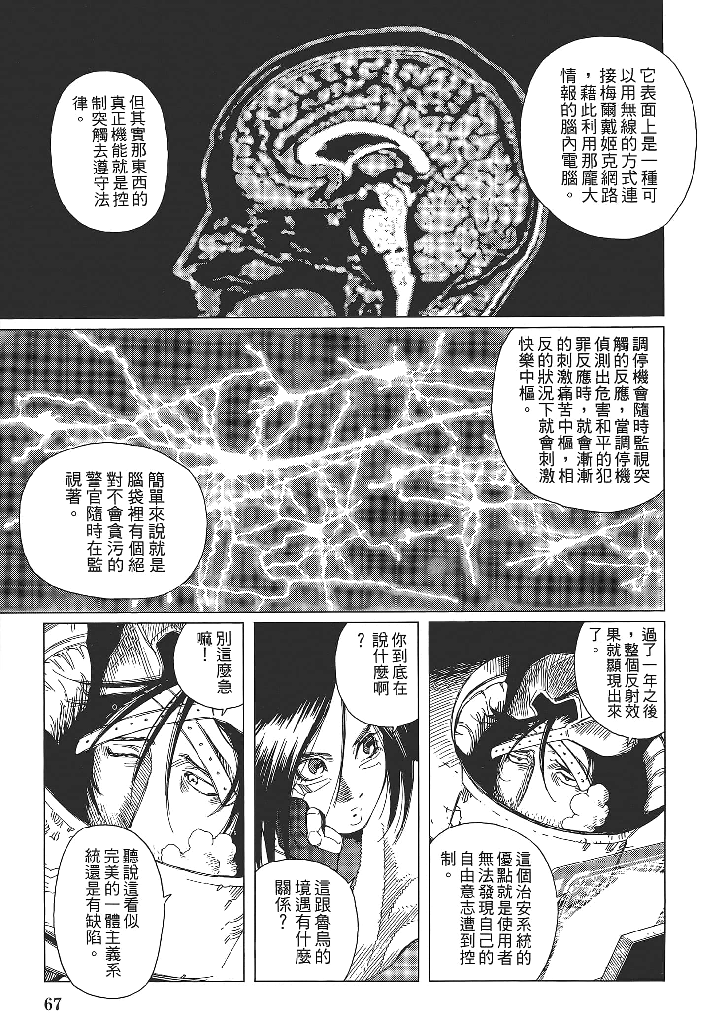 Page 69