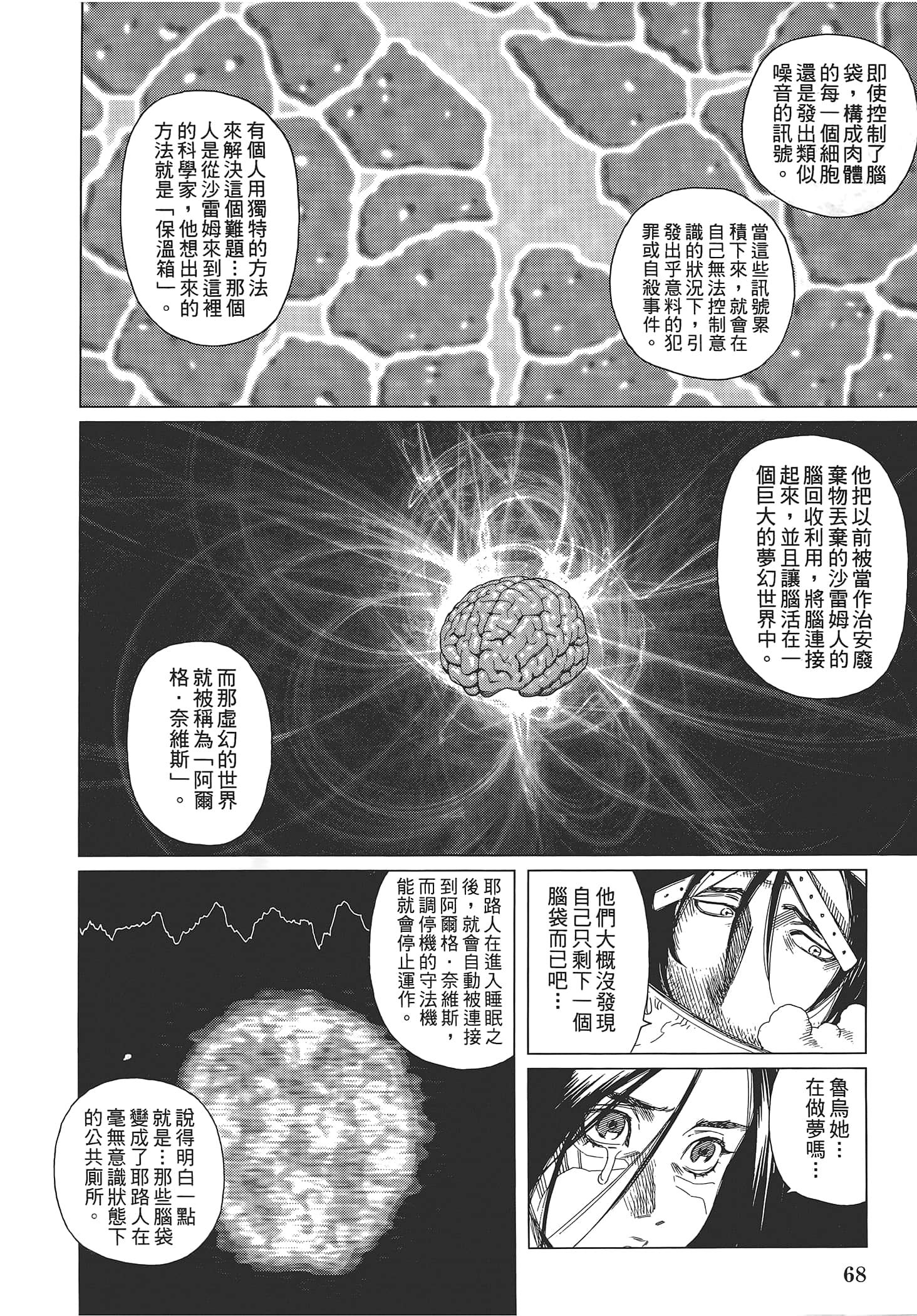 Page 70
