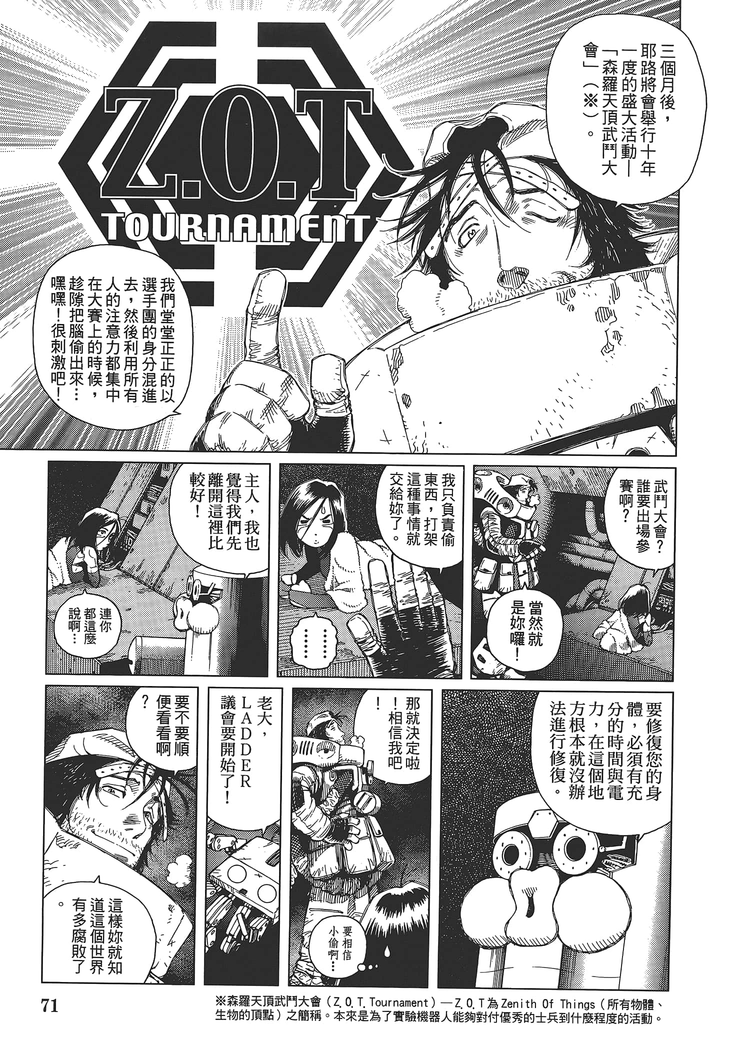 Page 73