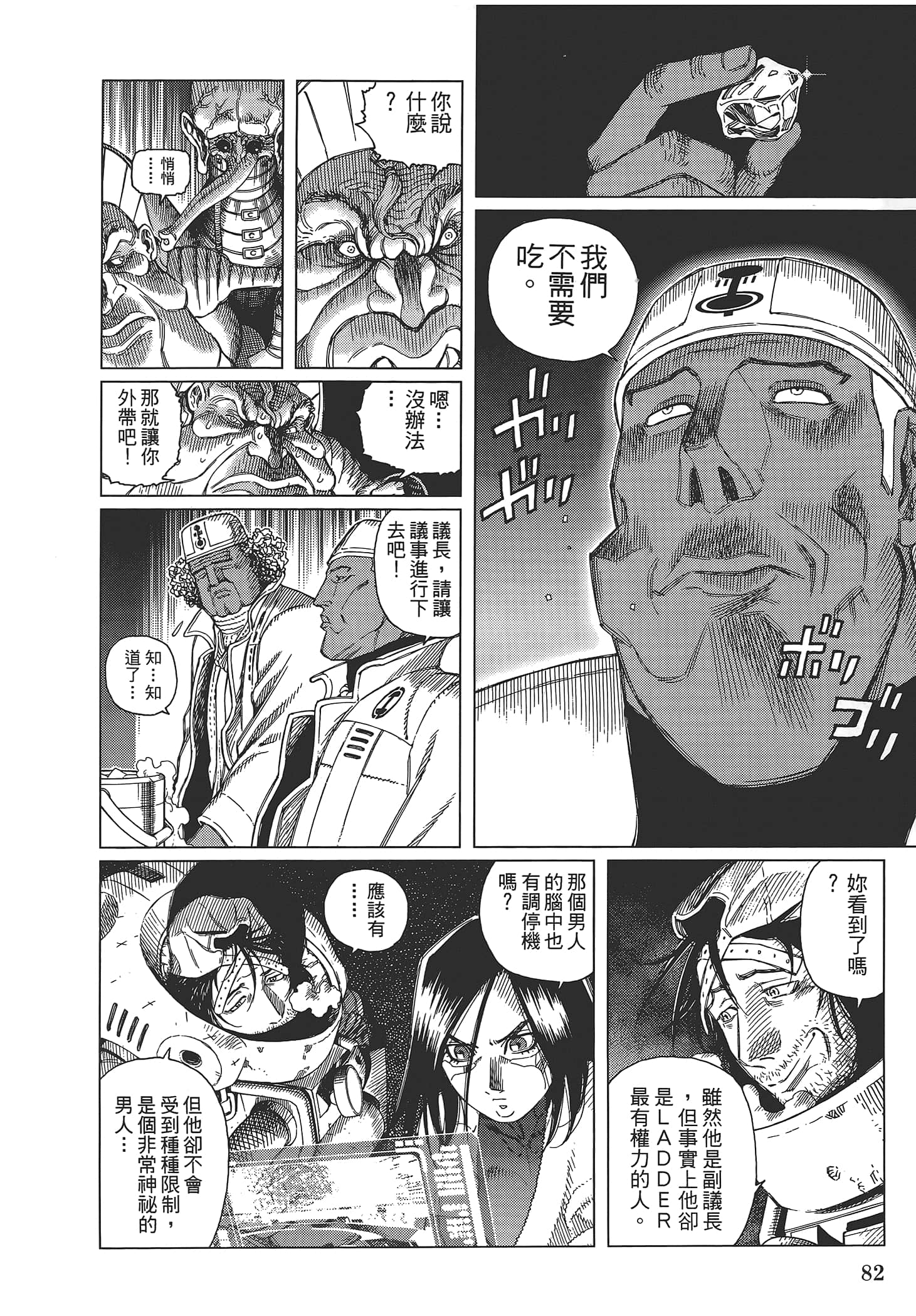 Page 84