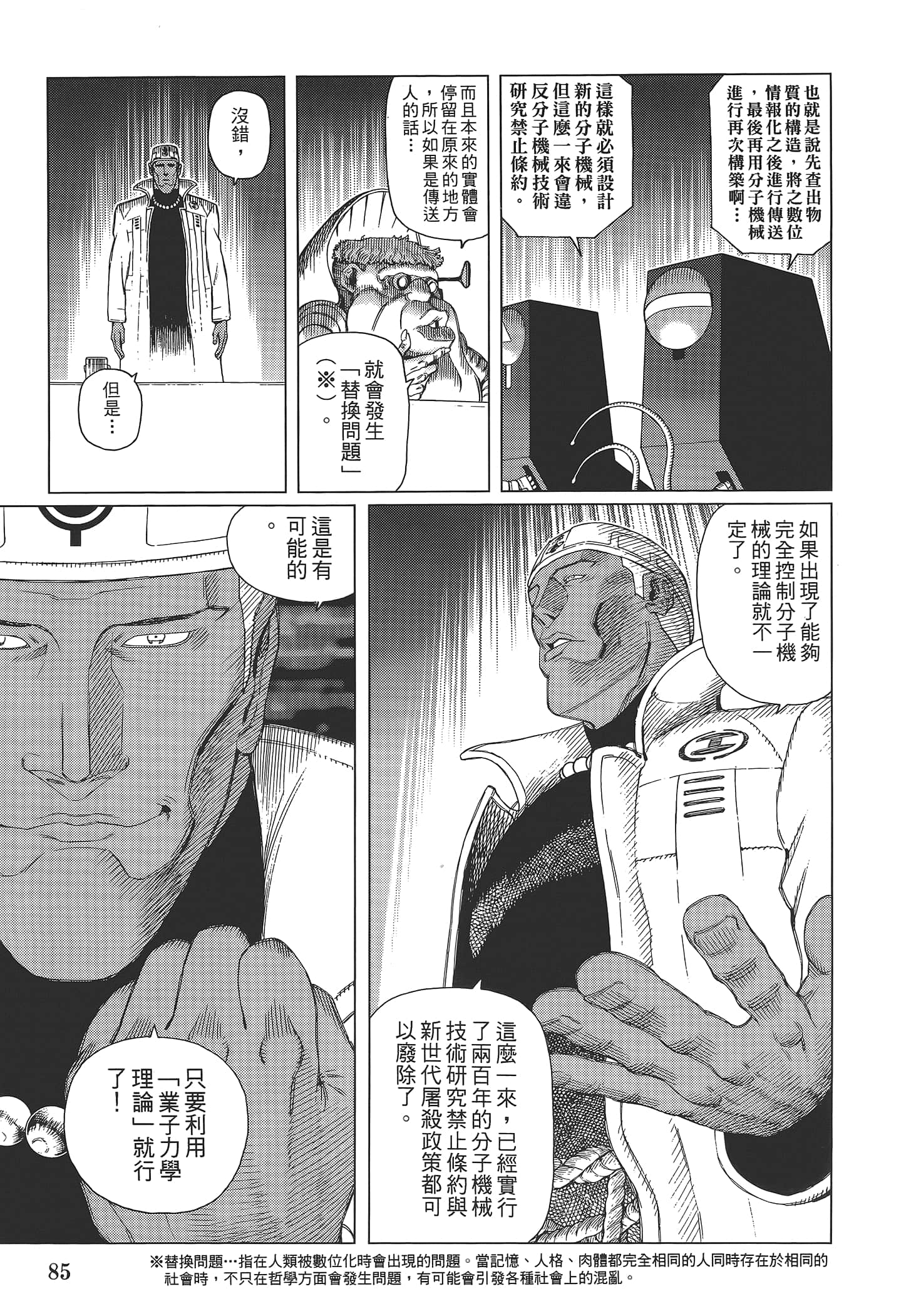 Page 87