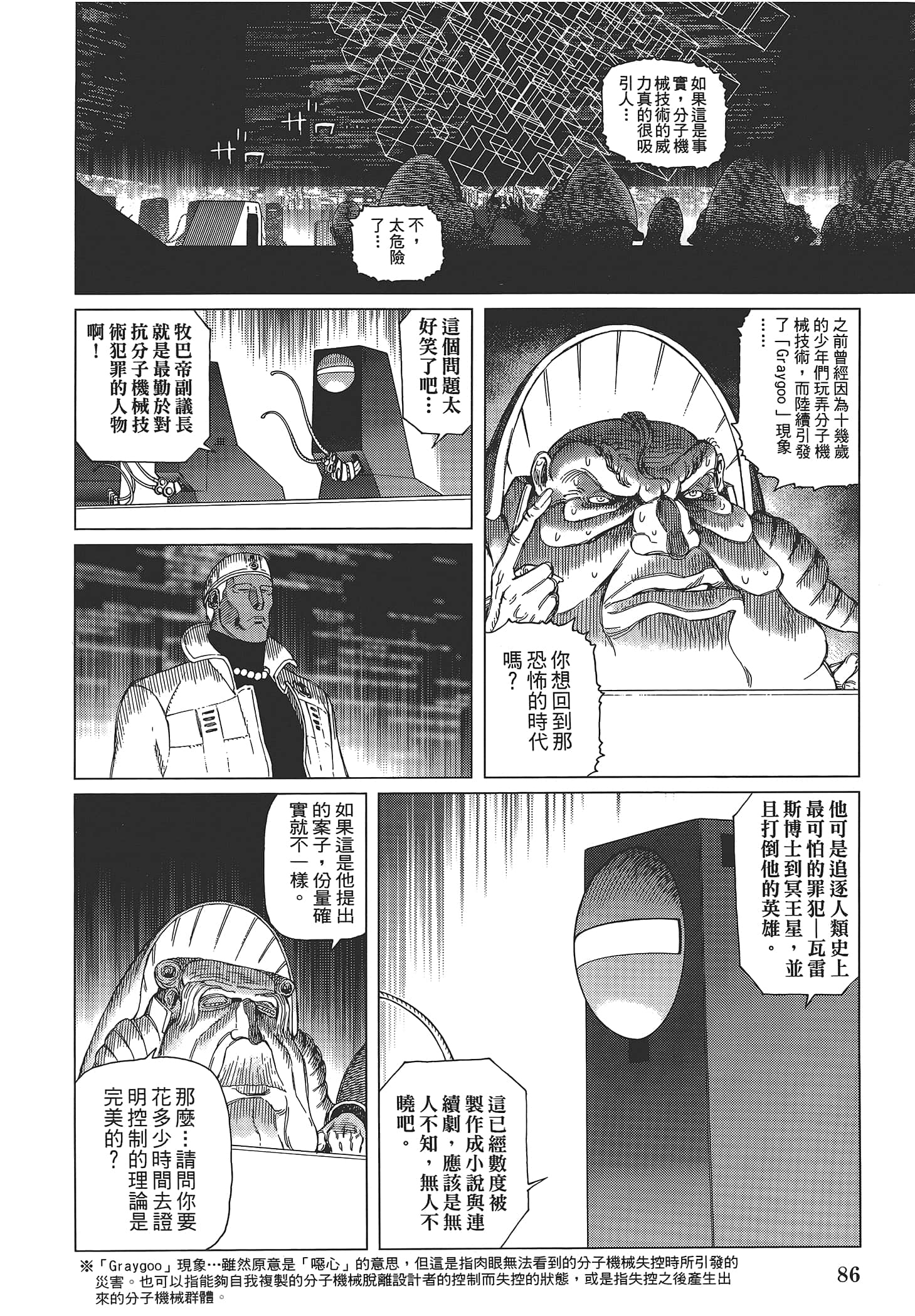 Page 88