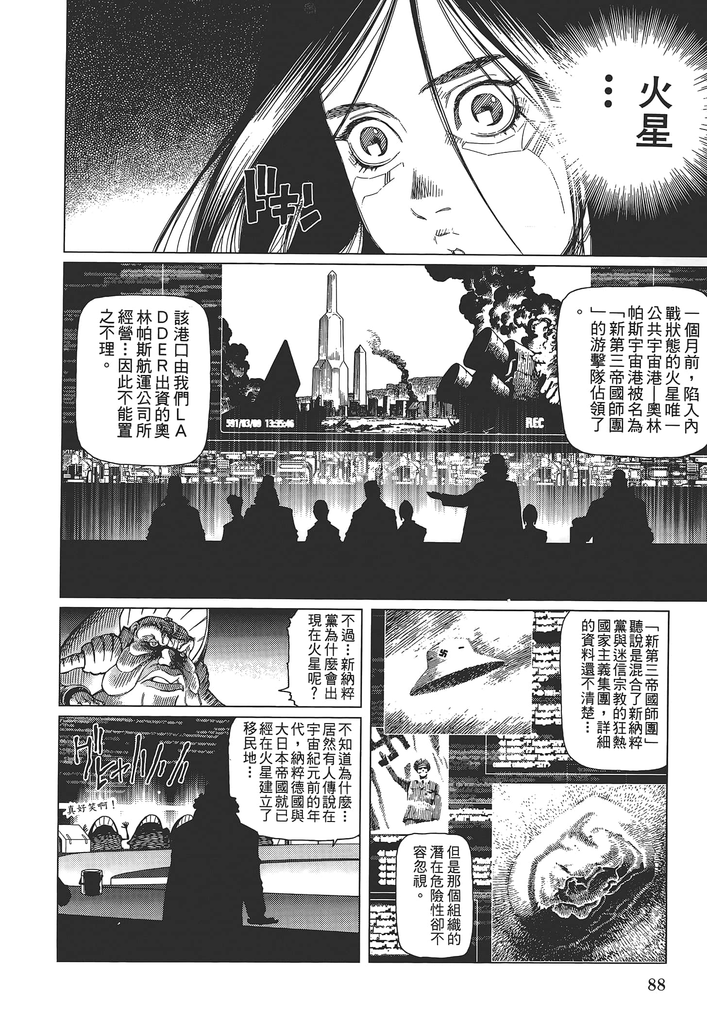 Page 90