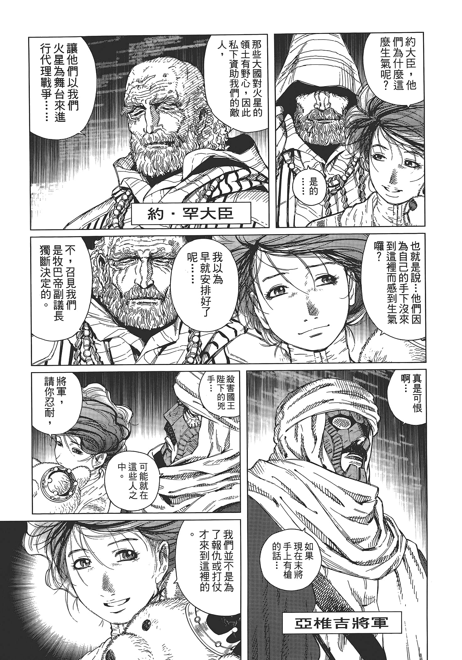 Page 99