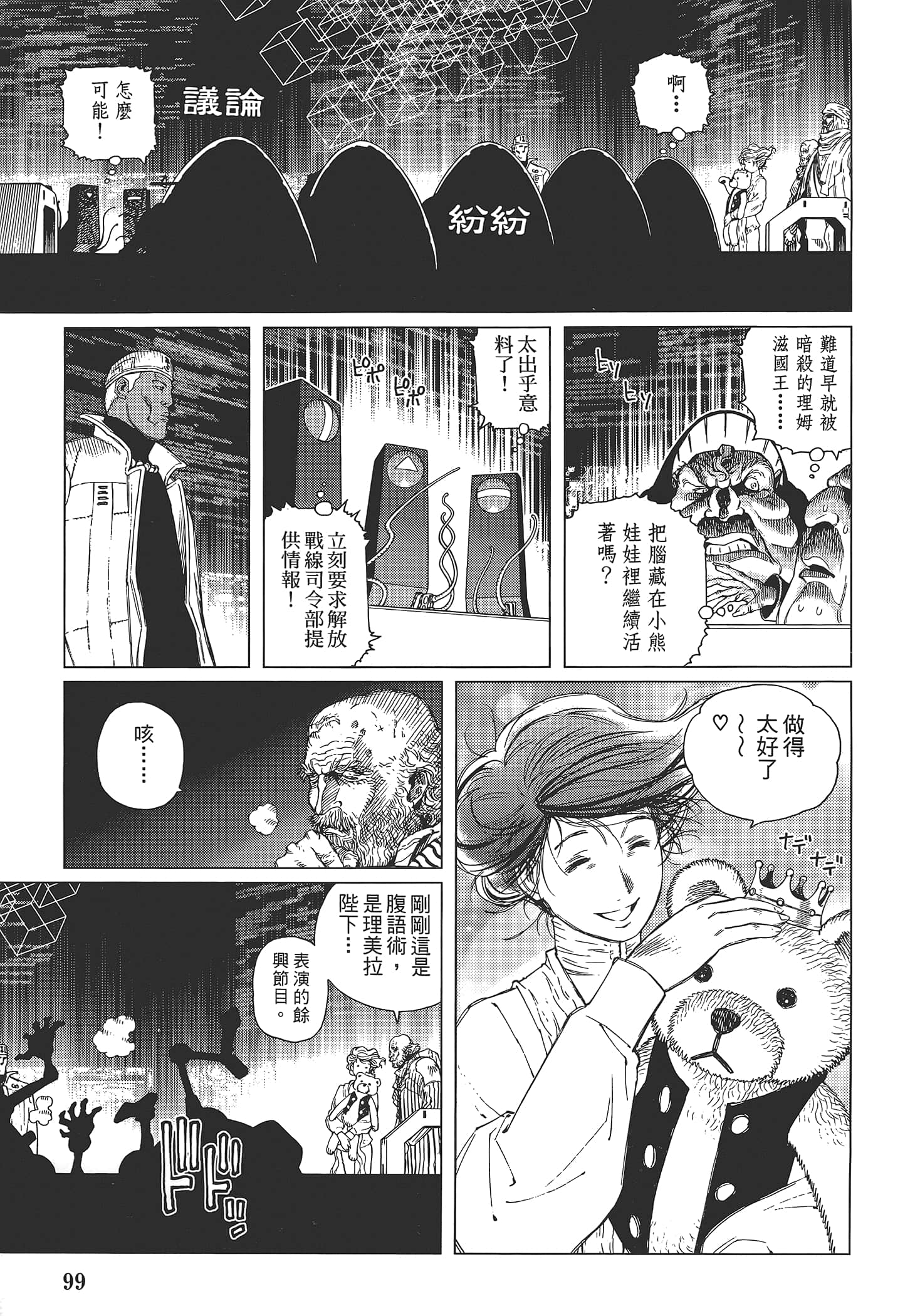 Page 101