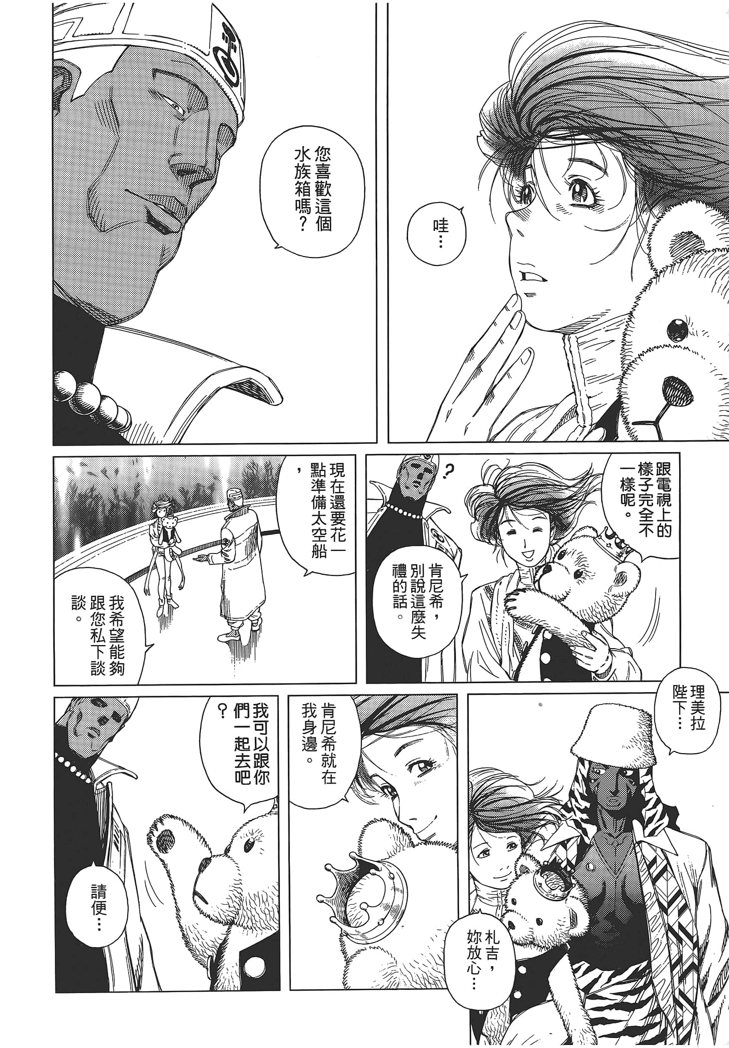Page 104