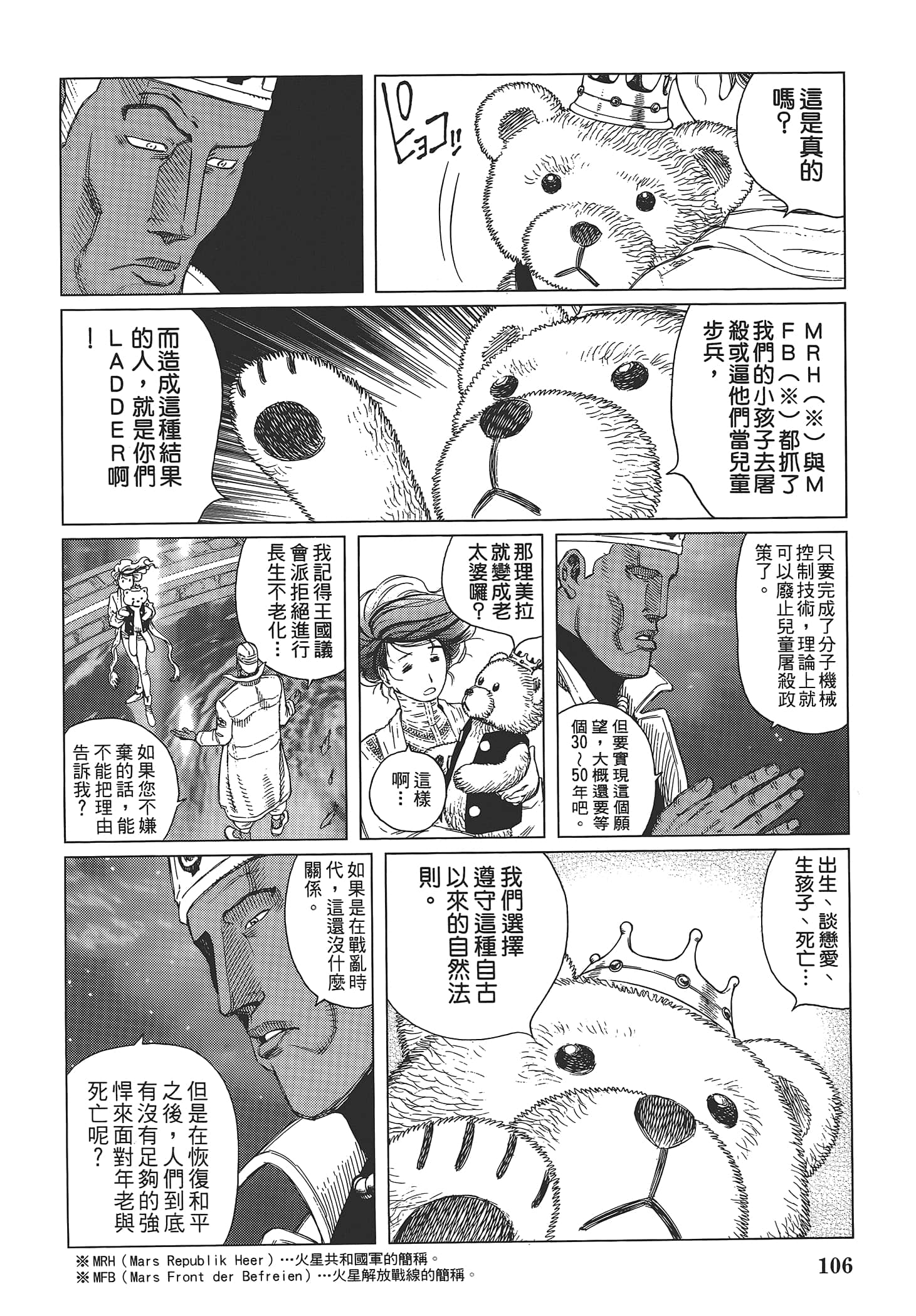 Page 108