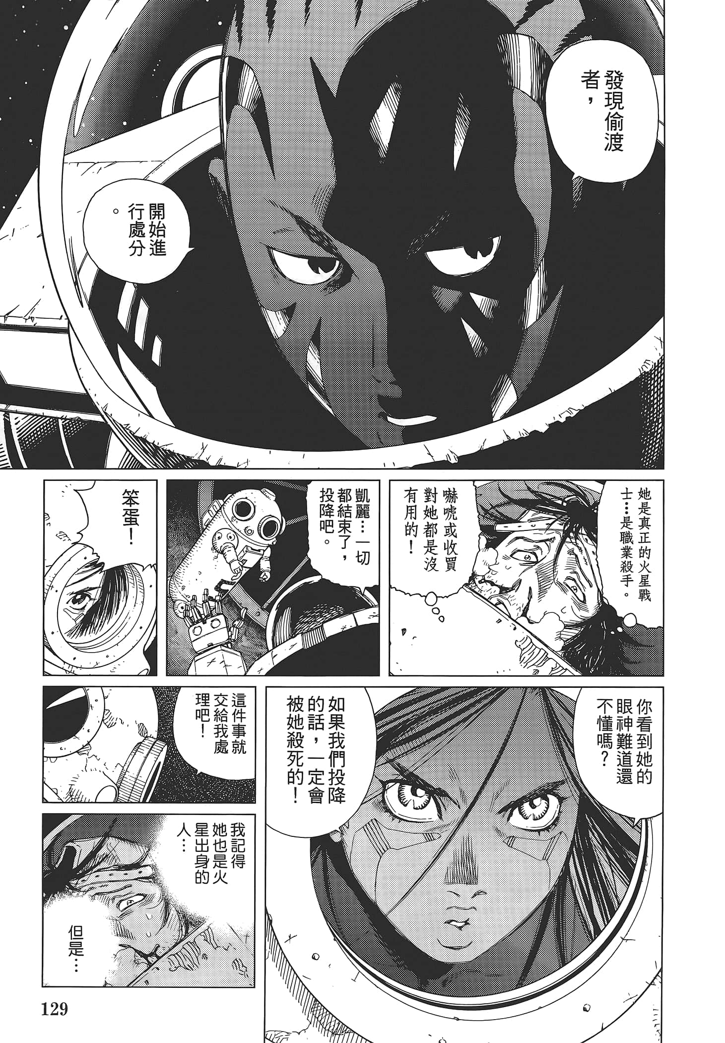Page 131