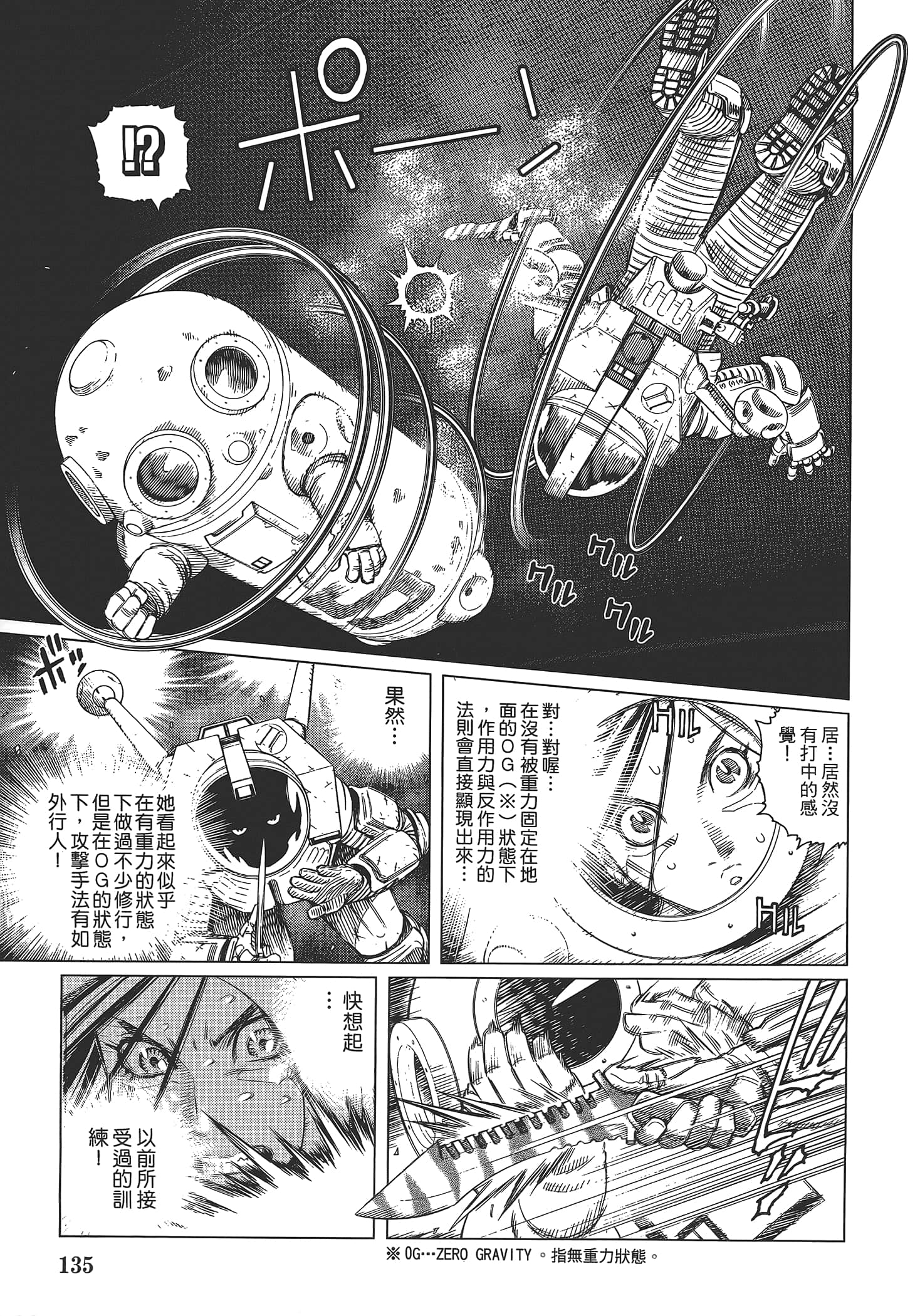 Page 137
